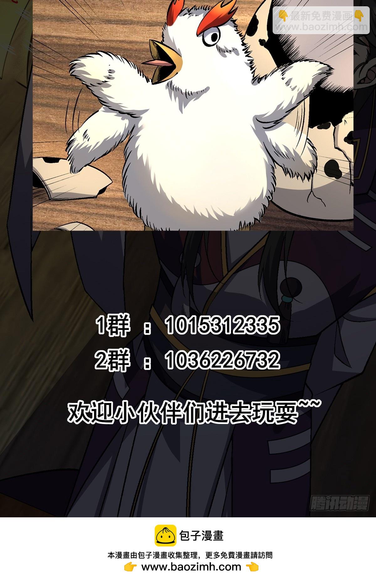 《国术？贫道不会，我只会雷法！》004 只因你…… 第40页