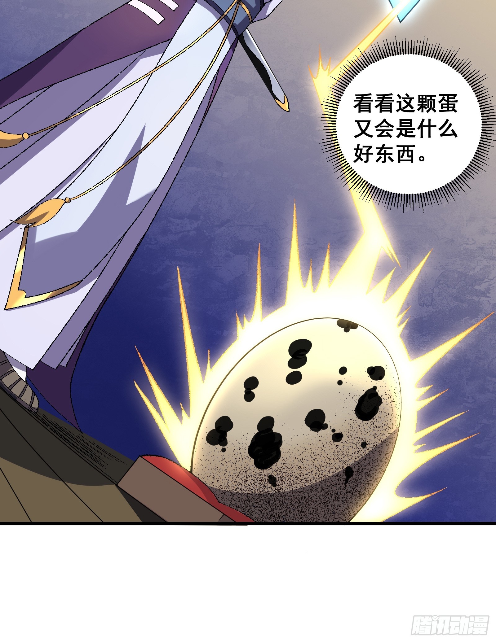 《国术？贫道不会，我只会雷法！》004 只因你…… 第9页