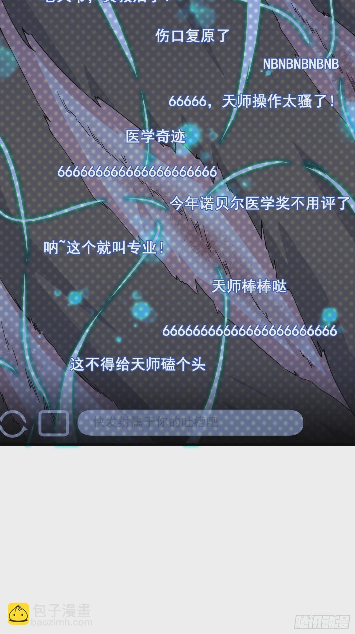 《国术？贫道不会，我只会雷法！》006 触发新任务！！ 第21页