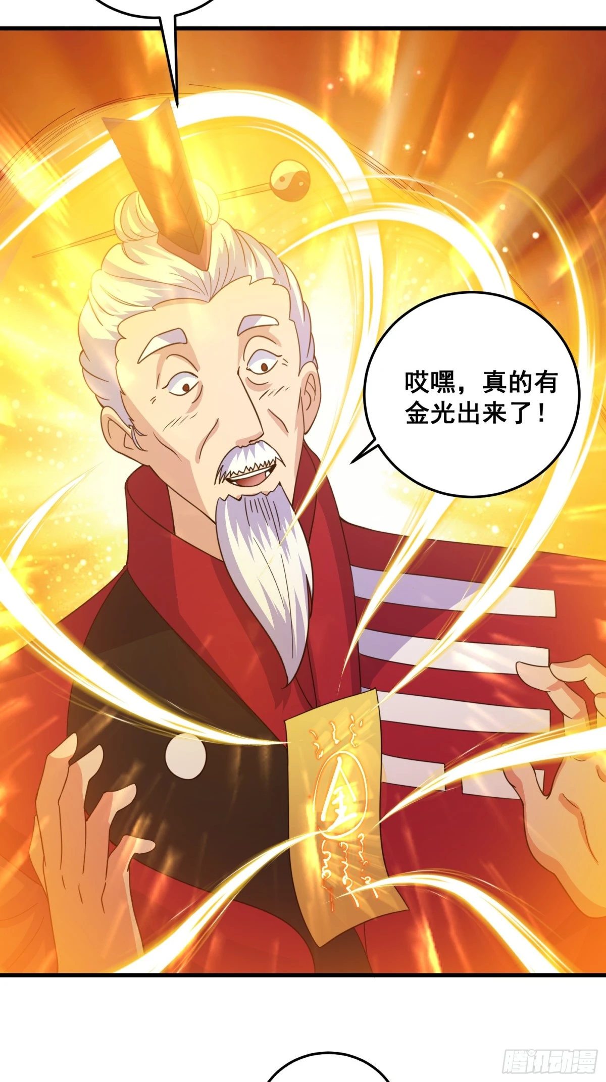 《国术？贫道不会，我只会雷法！》006 触发新任务！！ 第35页