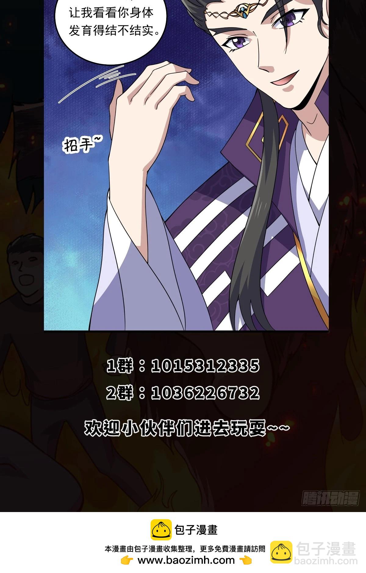 《国术？贫道不会，我只会雷法！》006 触发新任务！！ 第39页