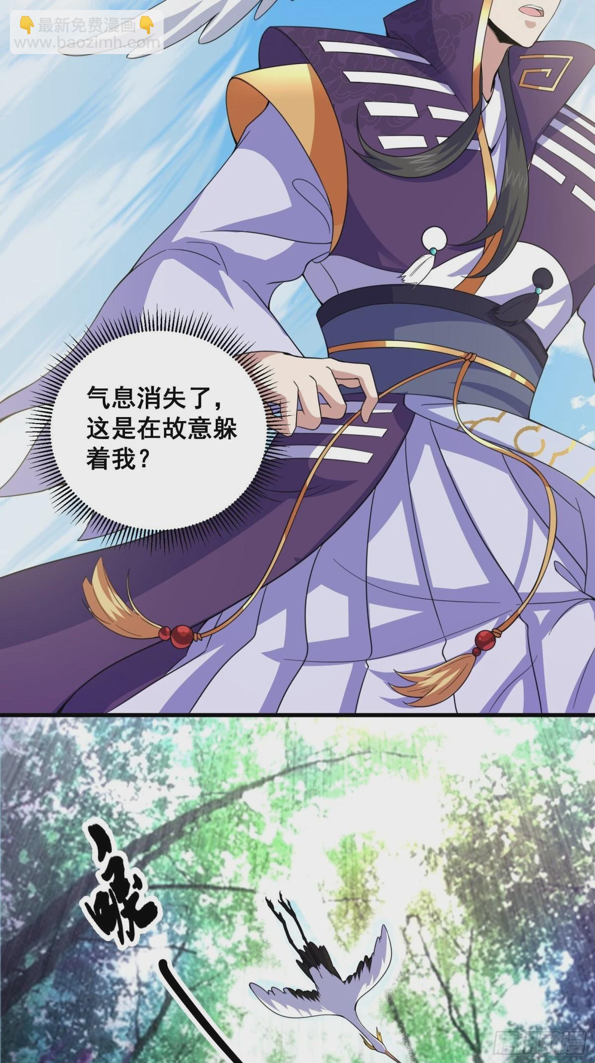 《国术？贫道不会，我只会雷法！》006 触发新任务！！ 第3页