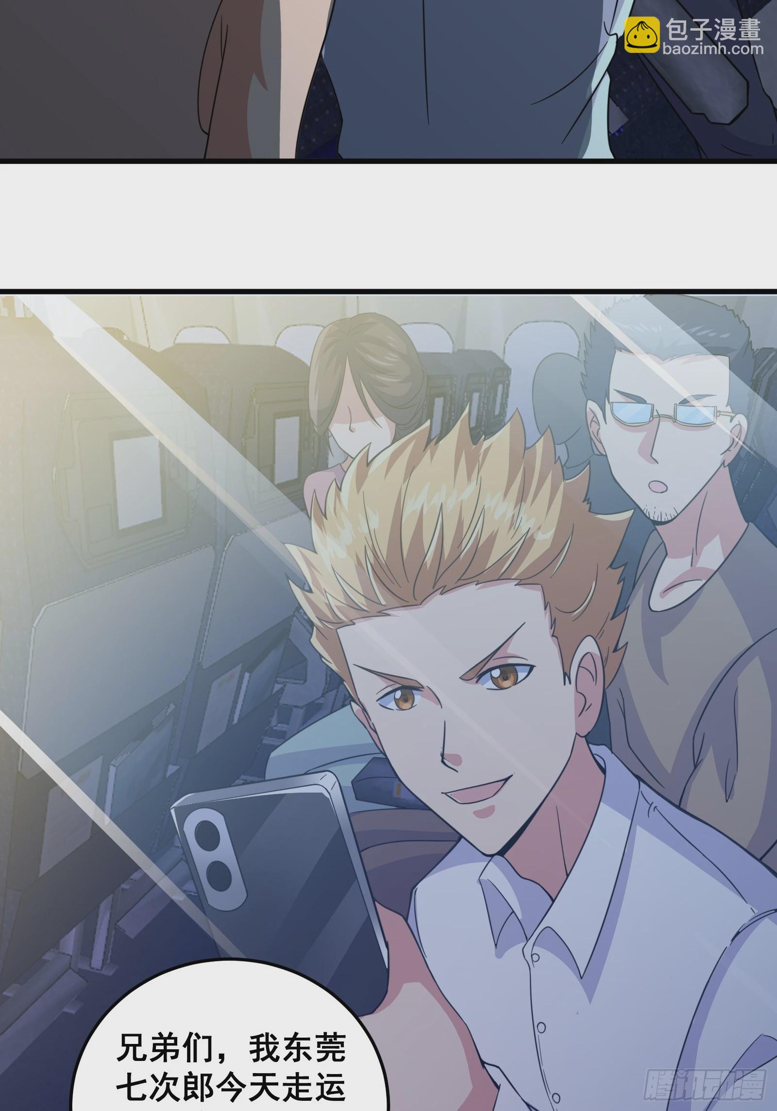 《国术？贫道不会，我只会雷法！》005 好大的鸟啊！ 第22页