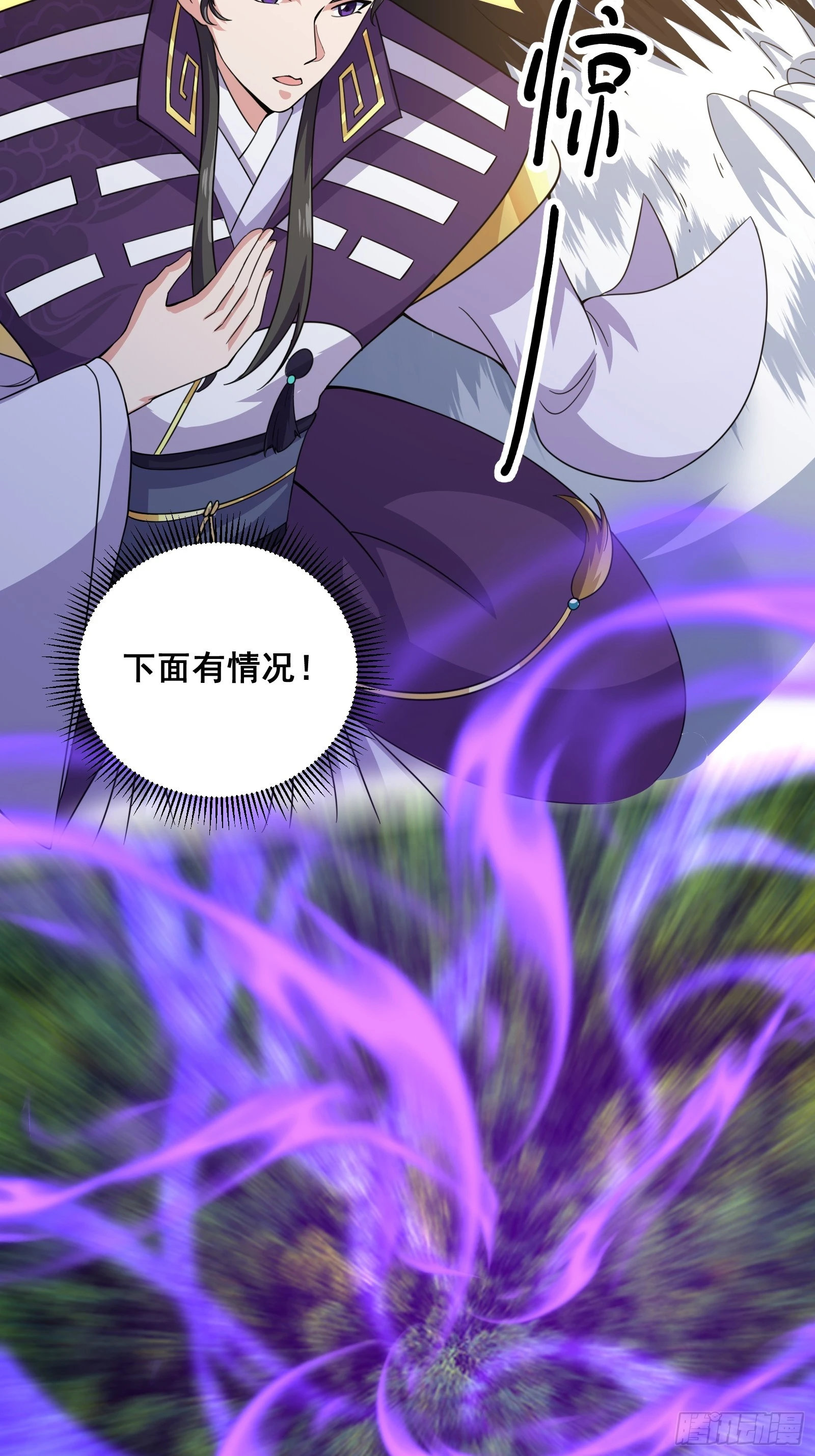 《国术？贫道不会，我只会雷法！》005 好大的鸟啊！ 第35页