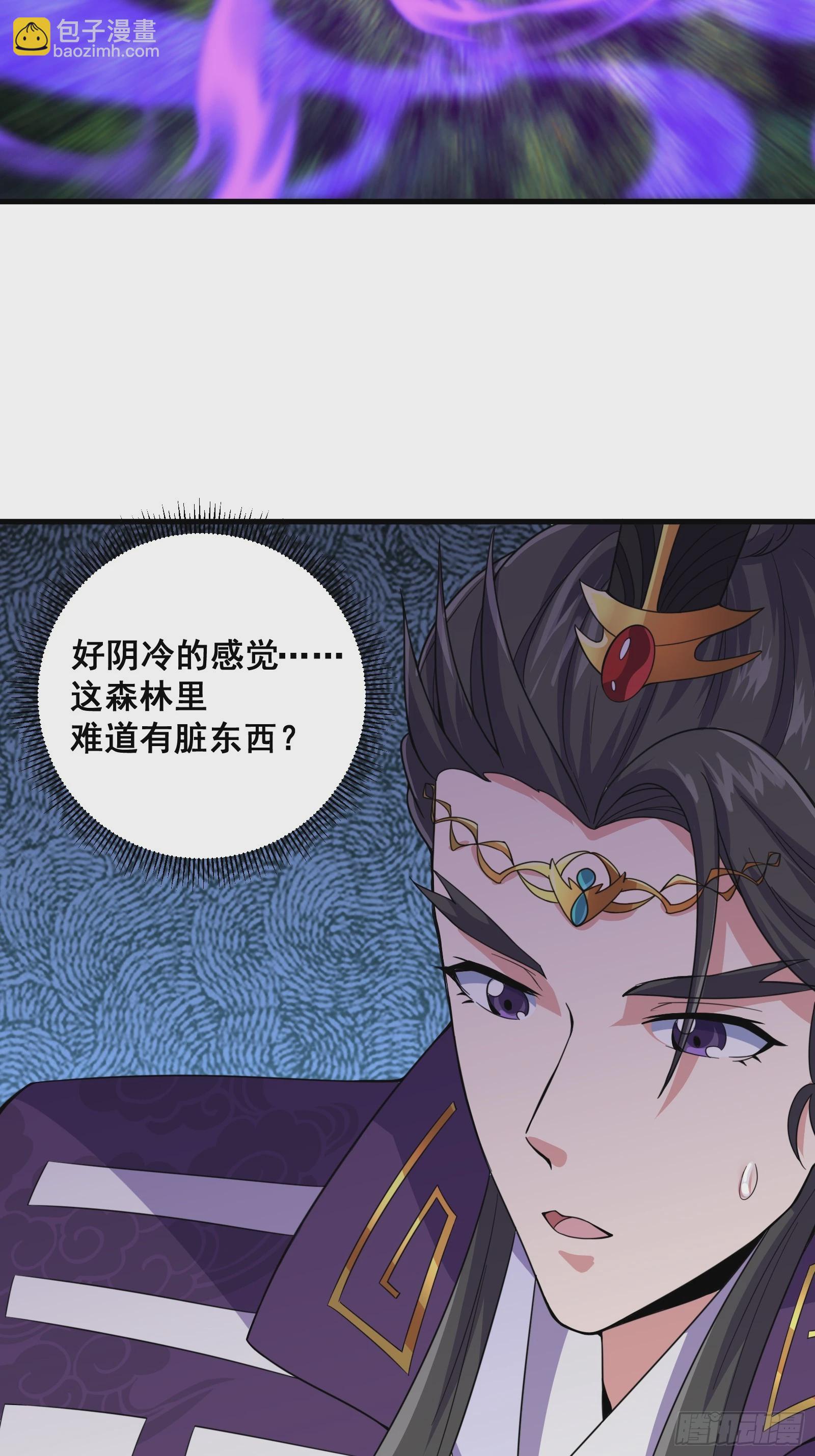 《国术？贫道不会，我只会雷法！》005 好大的鸟啊！ 第36页