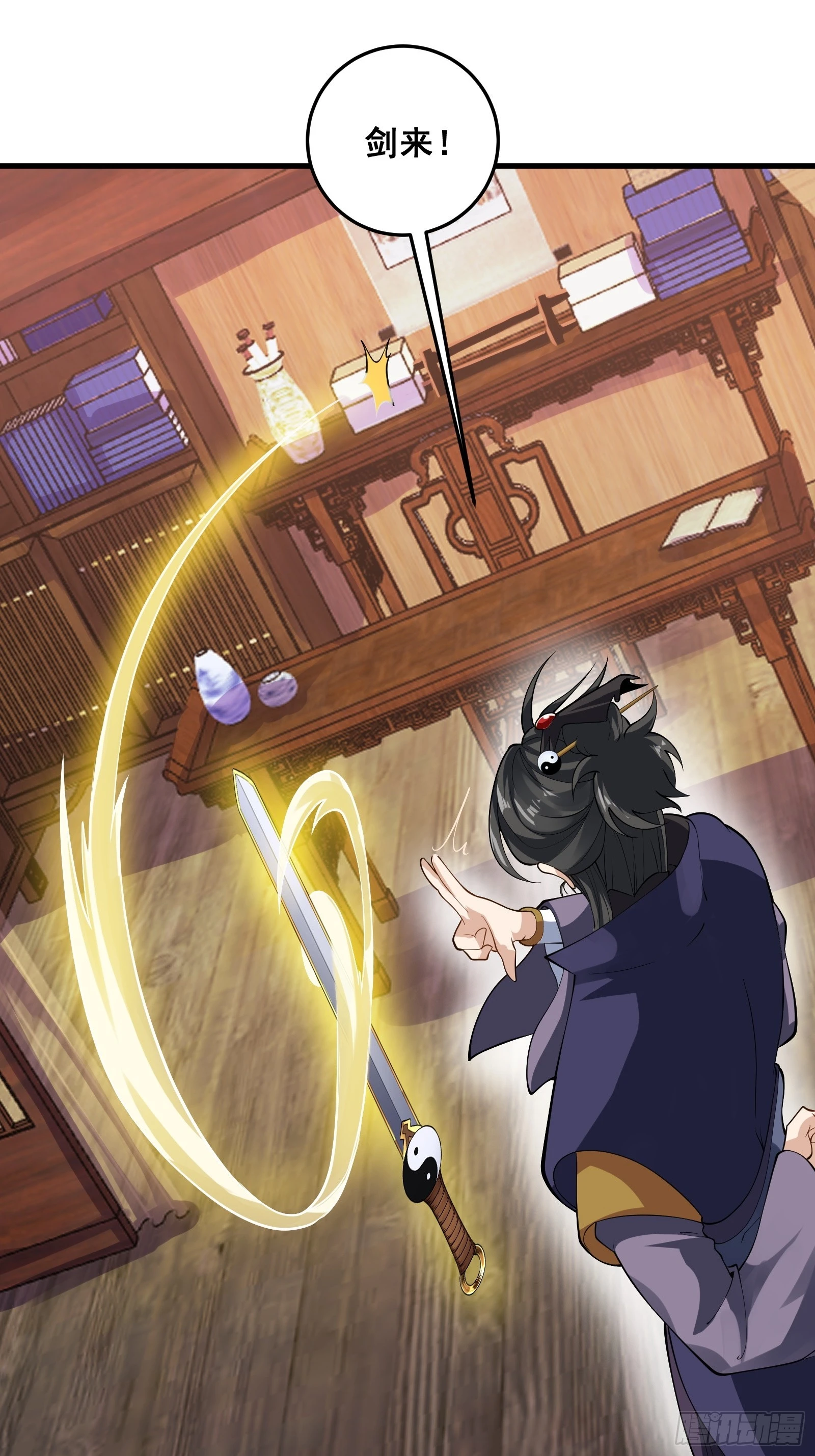 《国术？贫道不会，我只会雷法！》009 天师符咒 第11页