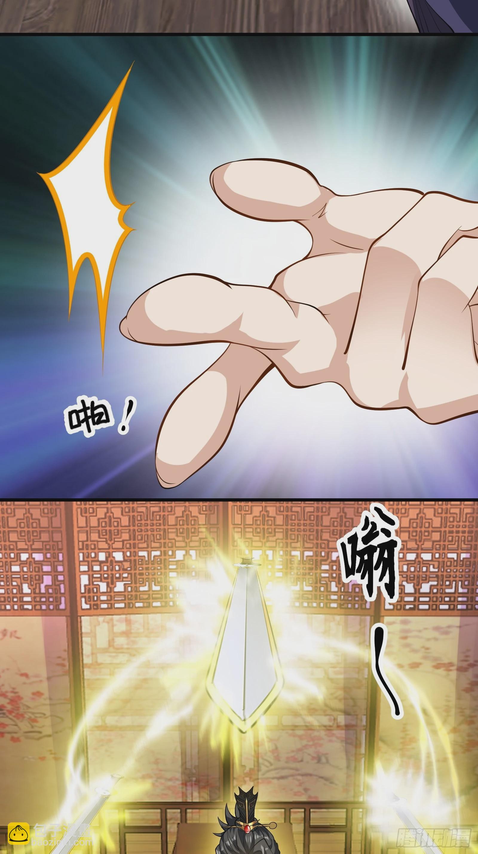 《国术？贫道不会，我只会雷法！》009 天师符咒 第12页