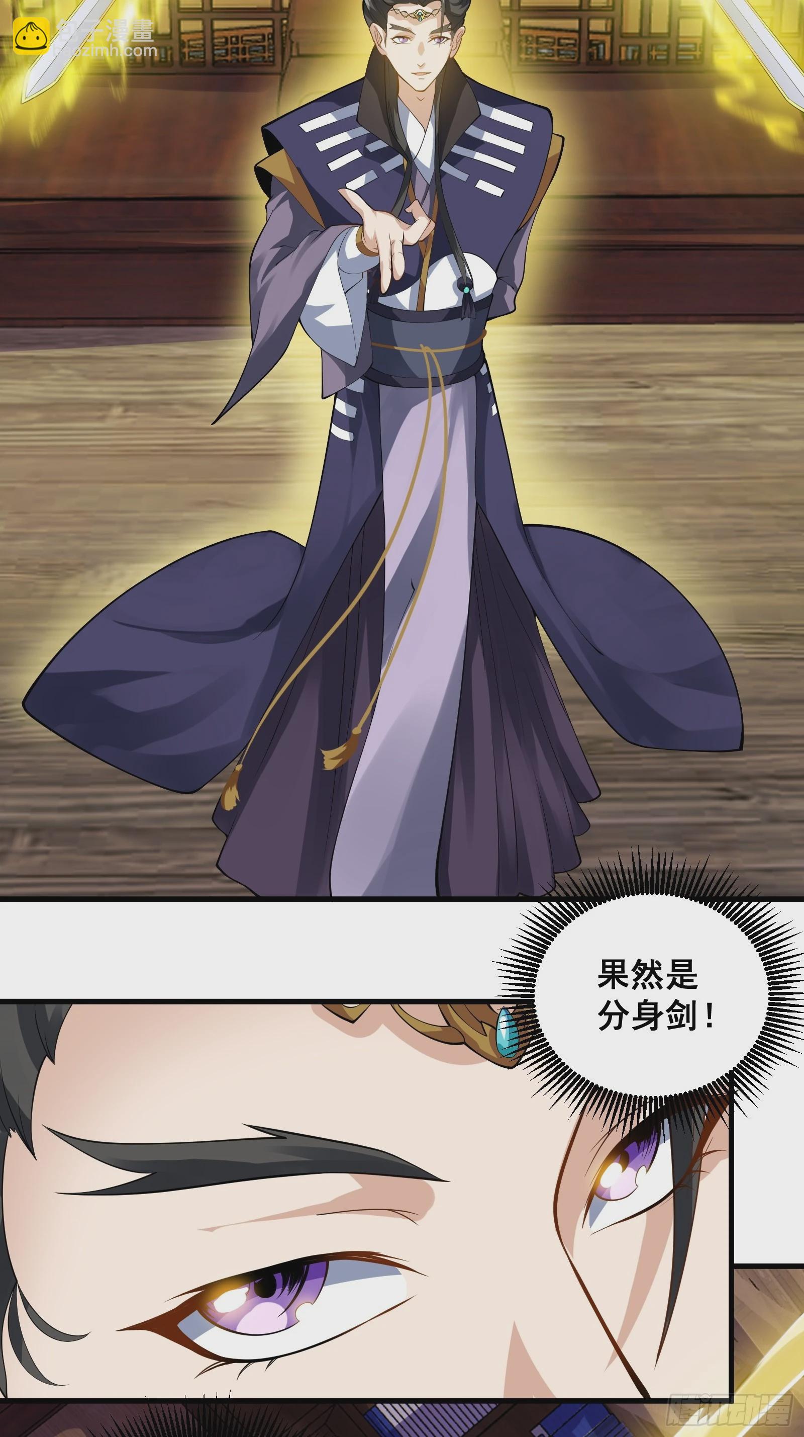 《国术？贫道不会，我只会雷法！》009 天师符咒 第13页