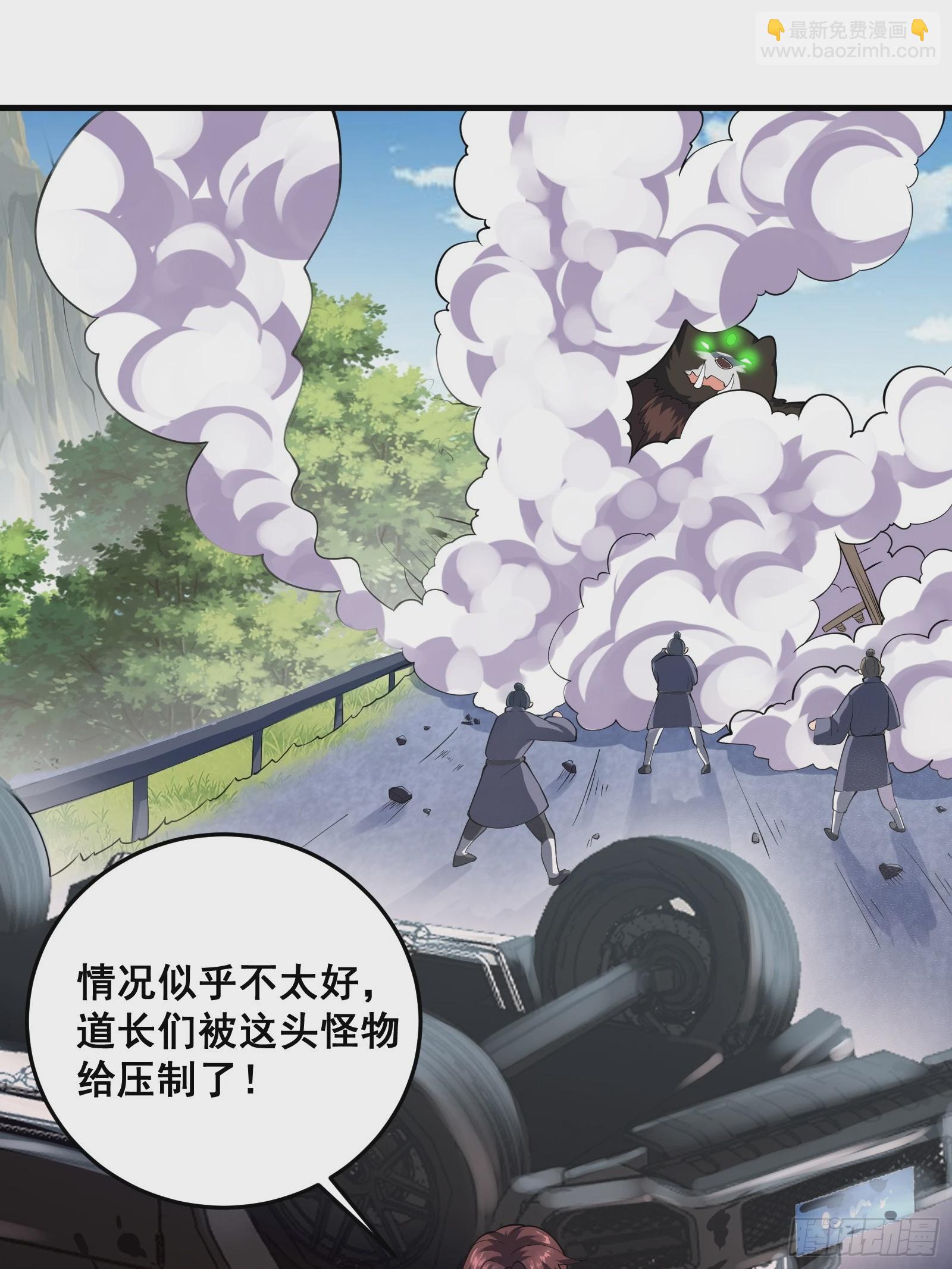 《国术？贫道不会，我只会雷法！》009 天师符咒 第20页