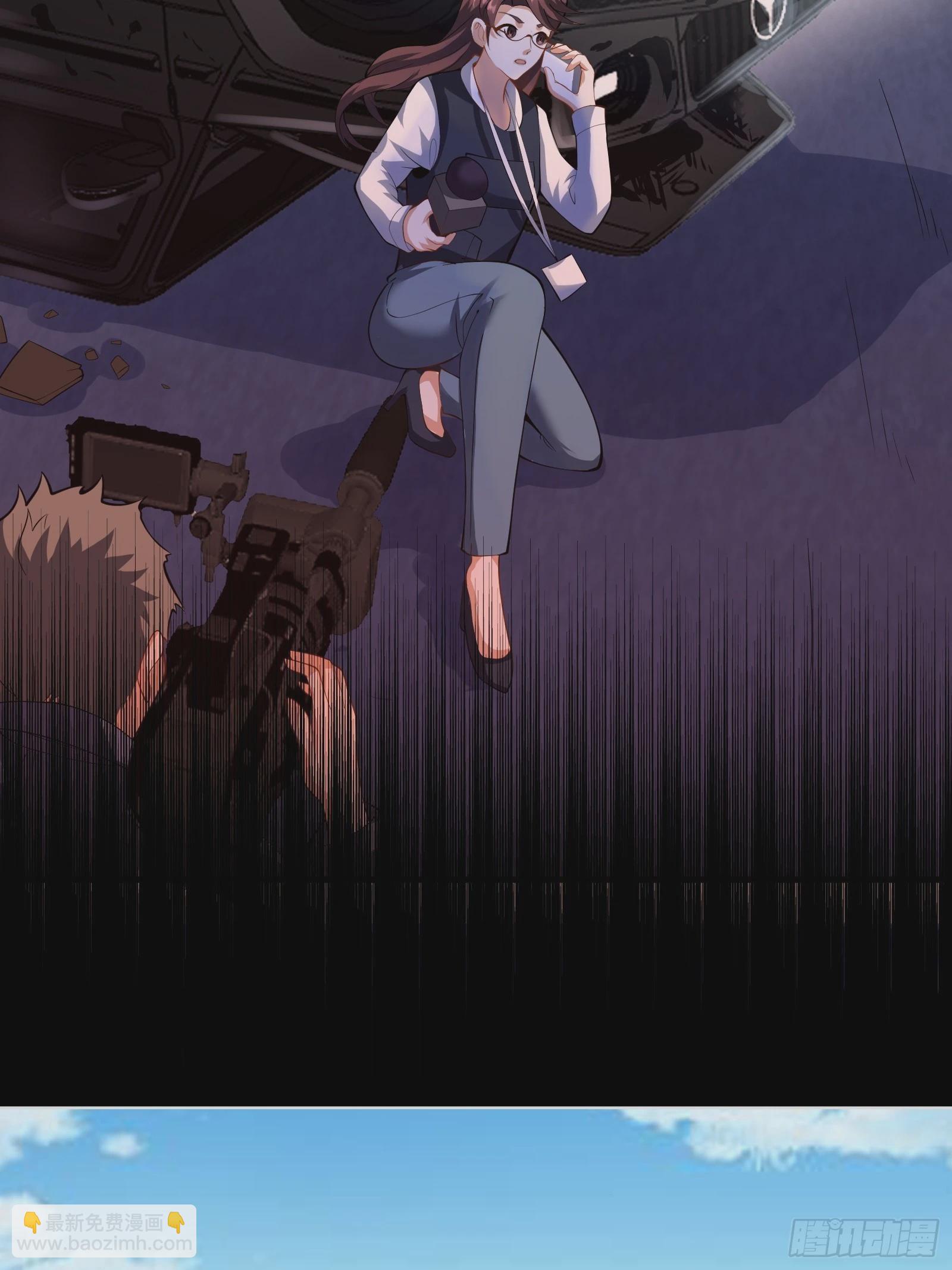 《国术？贫道不会，我只会雷法！》009 天师符咒 第21页