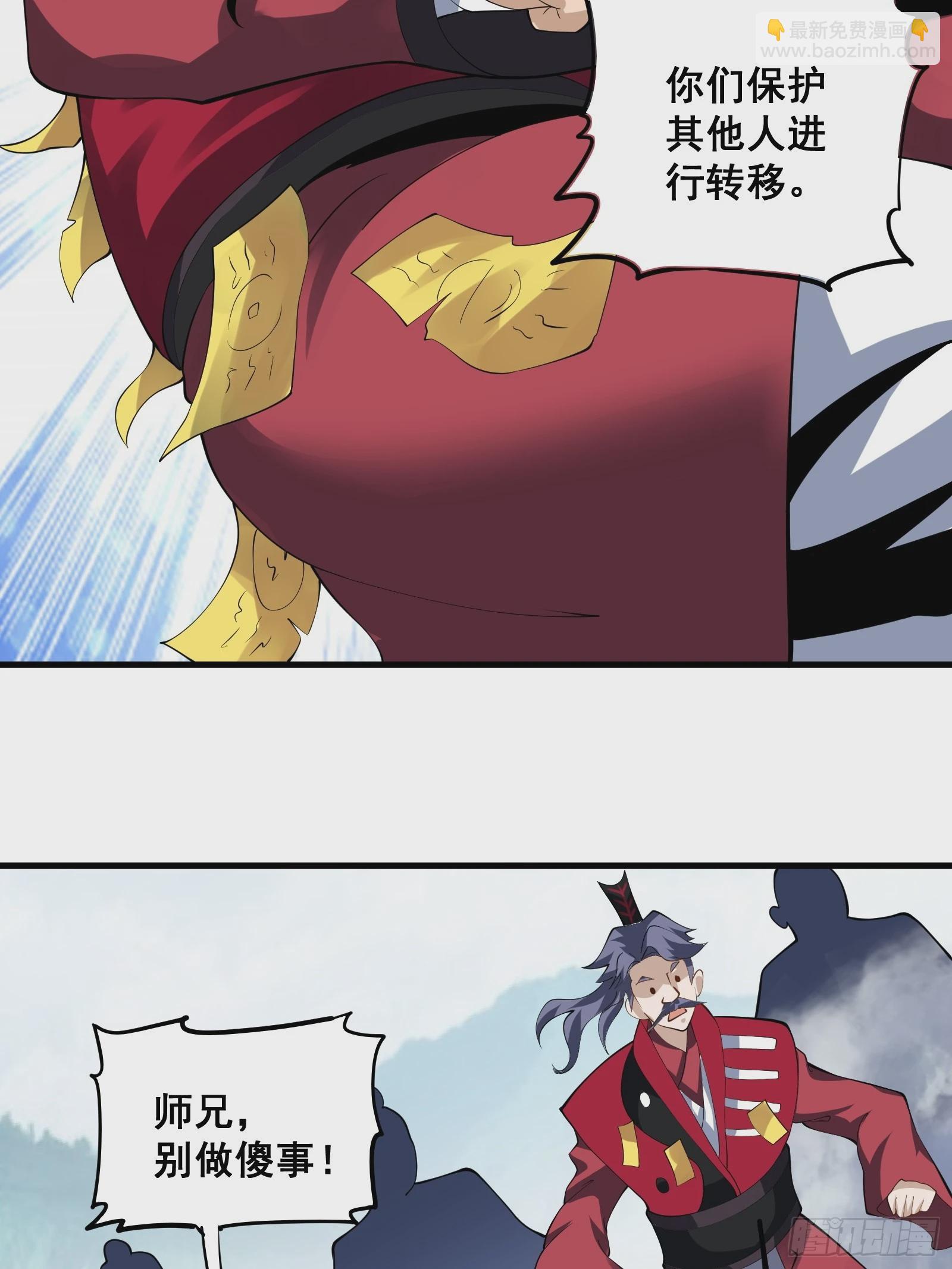 《国术？贫道不会，我只会雷法！》009 天师符咒 第25页