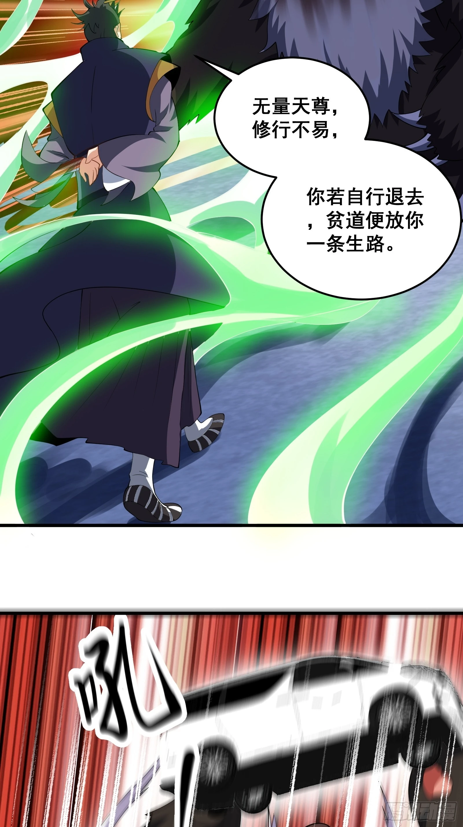 《国术？贫道不会，我只会雷法！》009 天师符咒 第42页