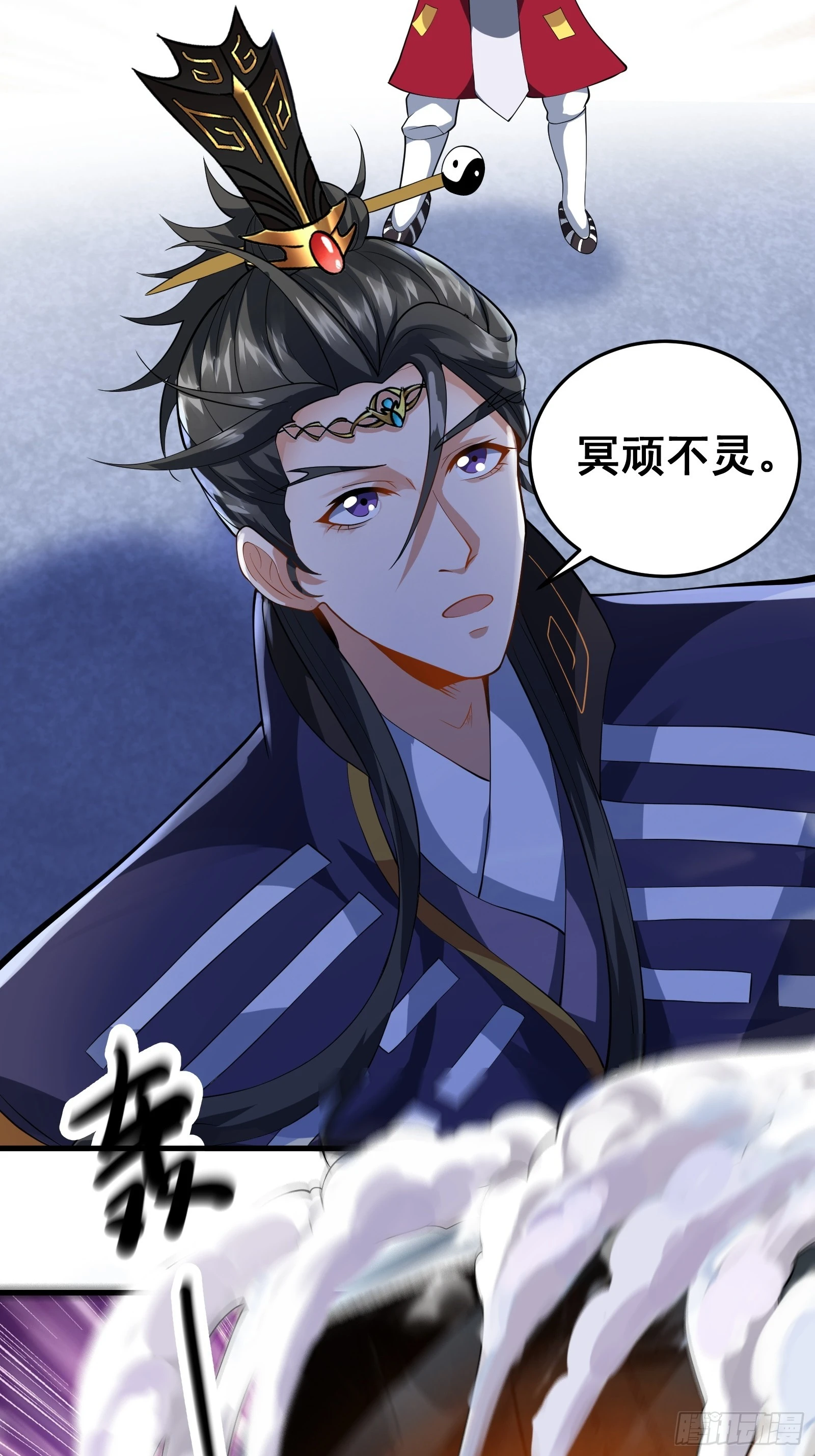 《国术？贫道不会，我只会雷法！》009 天师符咒 第44页