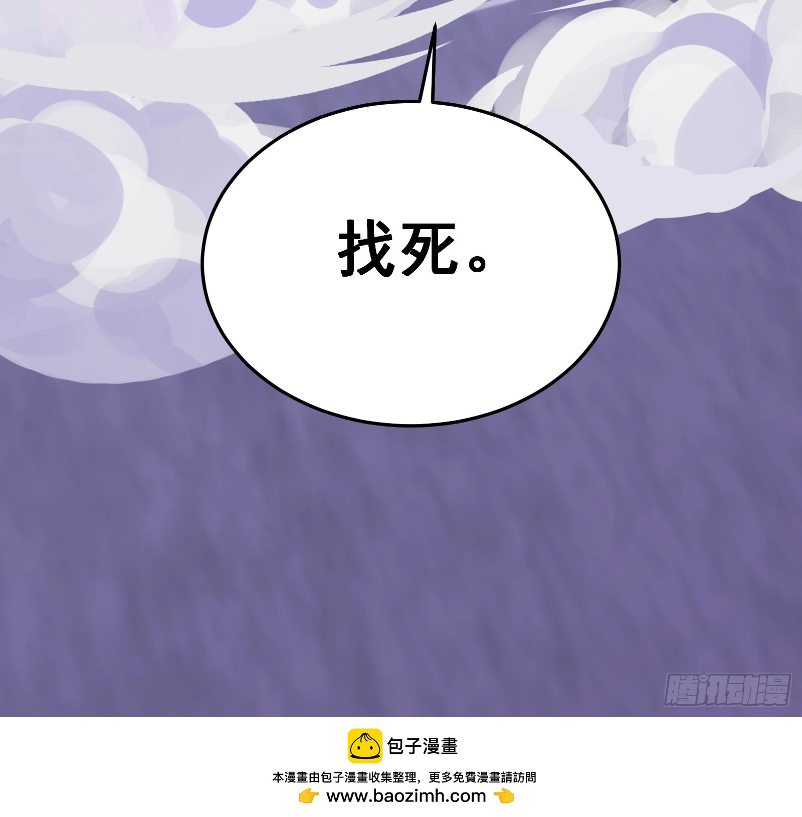 《国术？贫道不会，我只会雷法！》009 天师符咒 第50页