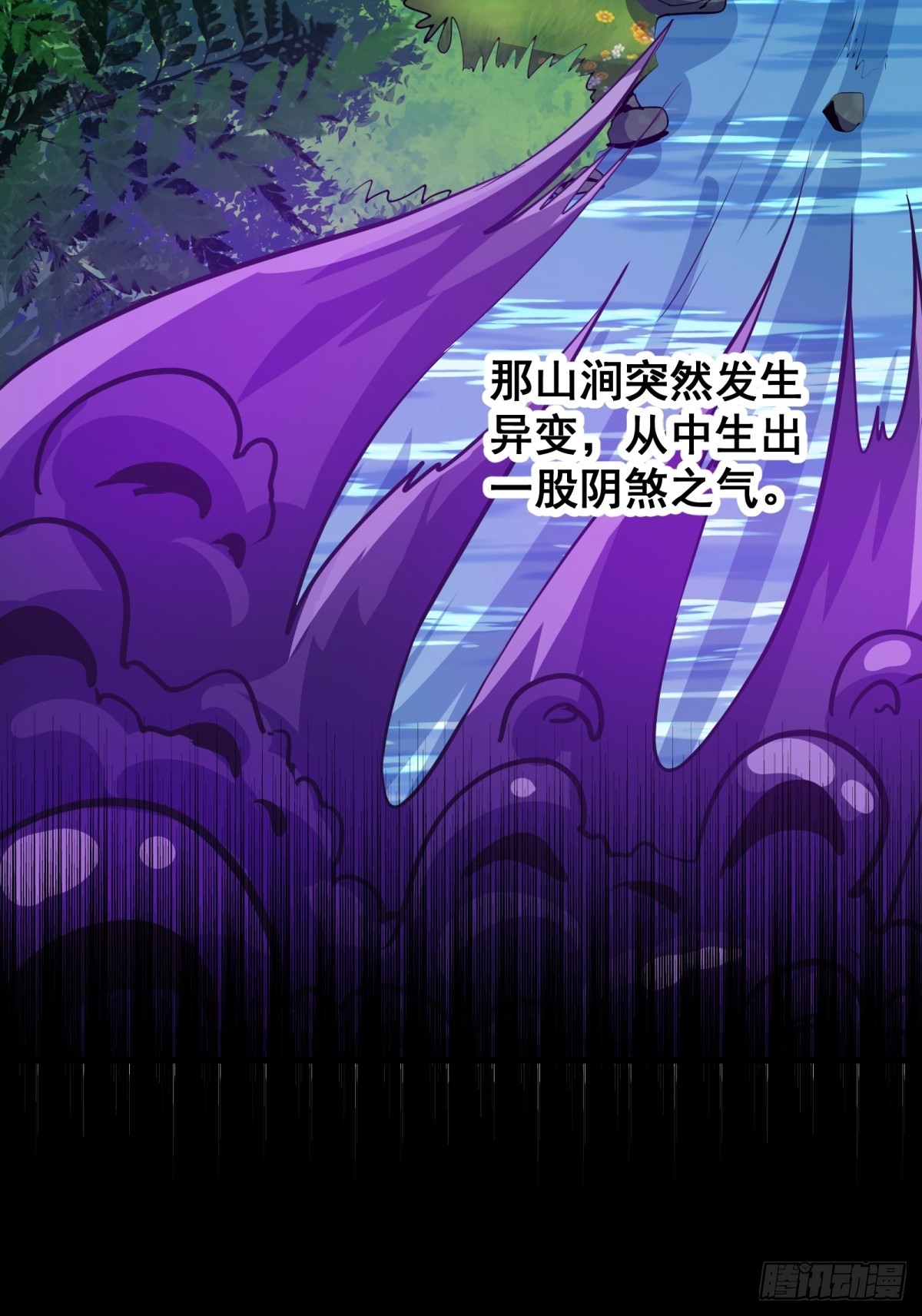 《国术？贫道不会，我只会雷法！》010 这熊是有故事的 第11页
