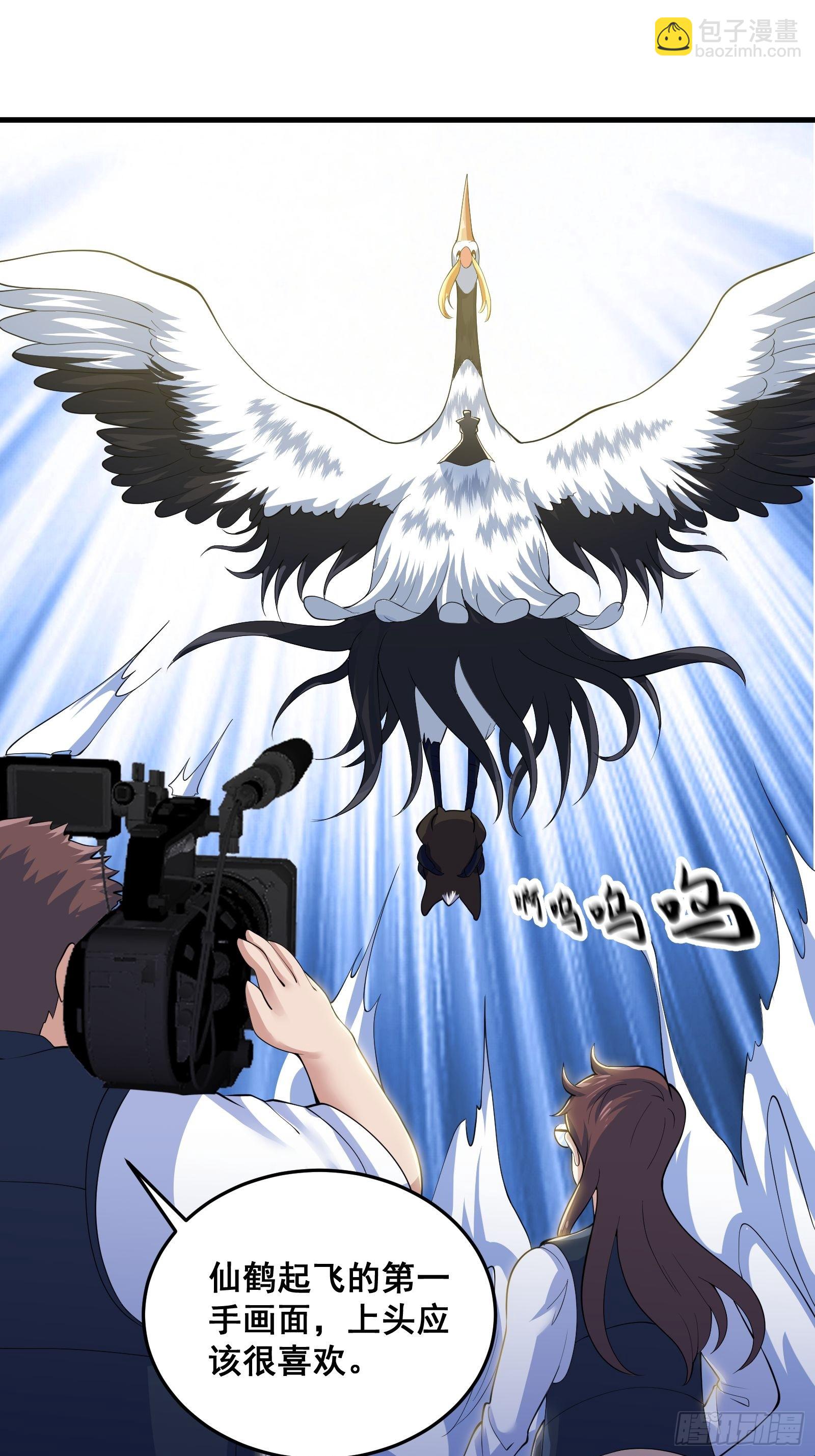 《国术？贫道不会，我只会雷法！》010 这熊是有故事的 第28页