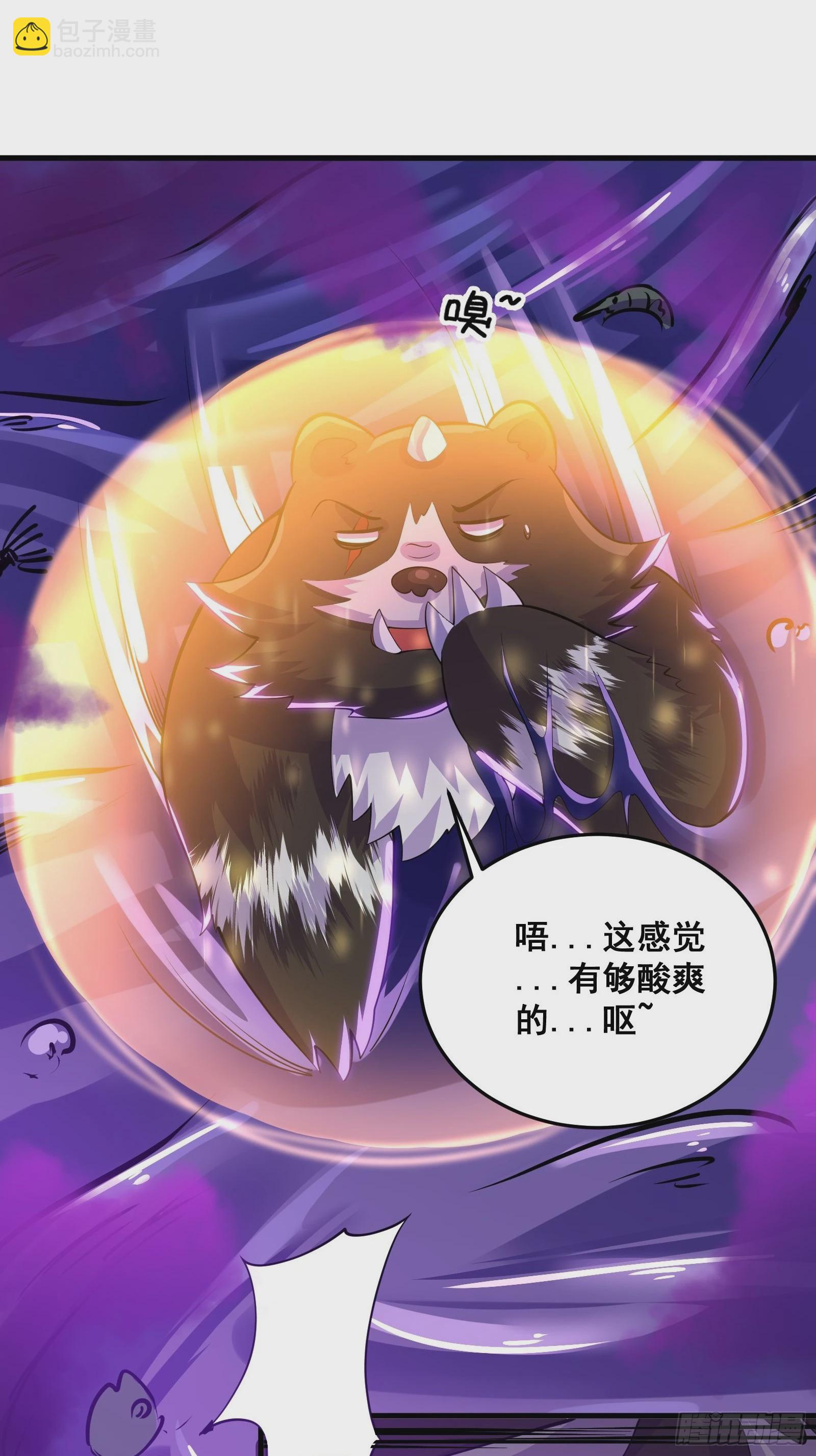 《国术？贫道不会，我只会雷法！》010 这熊是有故事的 第39页