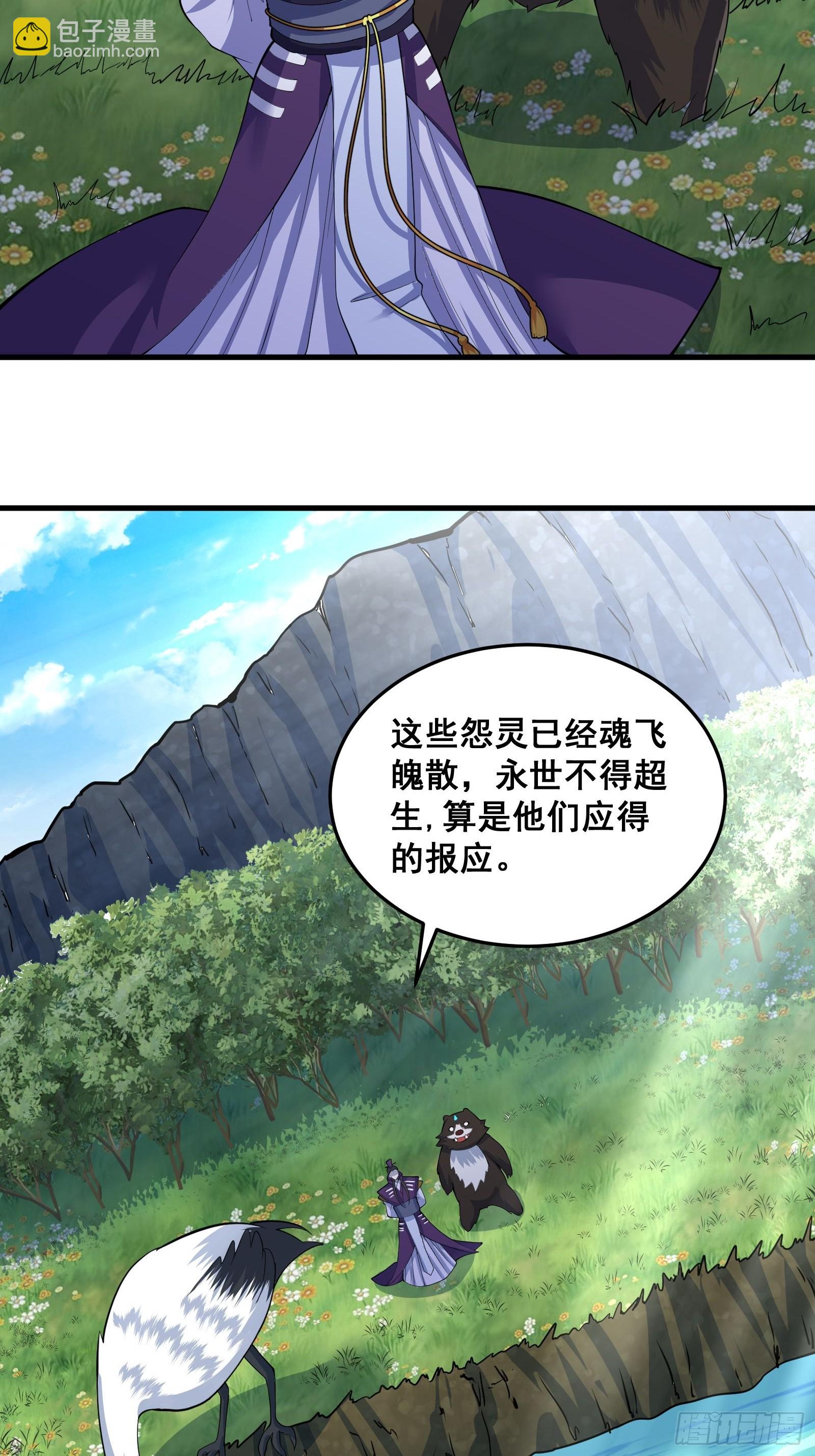 《国术？贫道不会，我只会雷法！》011 莫非有道友在渡劫！ 第25页
