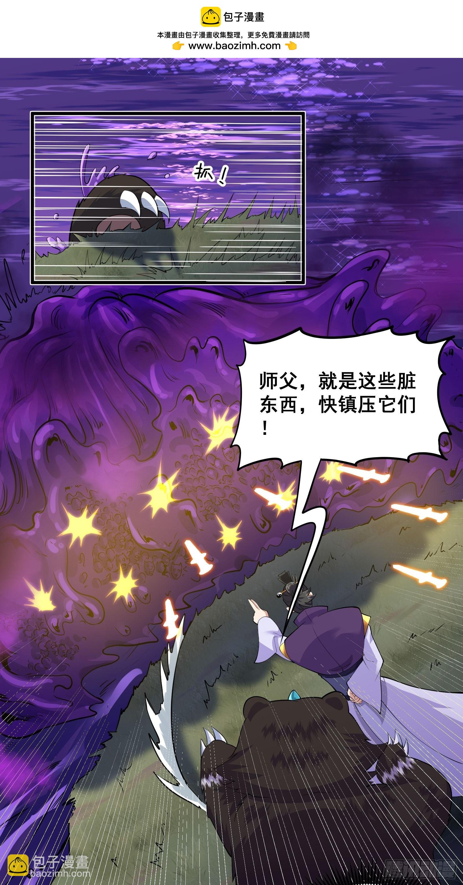 《国术？贫道不会，我只会雷法！》011 莫非有道友在渡劫！ 第2页