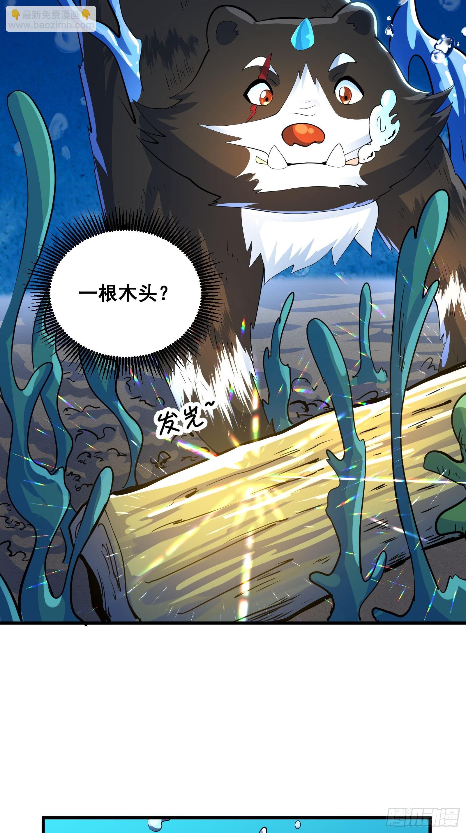 《国术？贫道不会，我只会雷法！》011 莫非有道友在渡劫！ 第30页