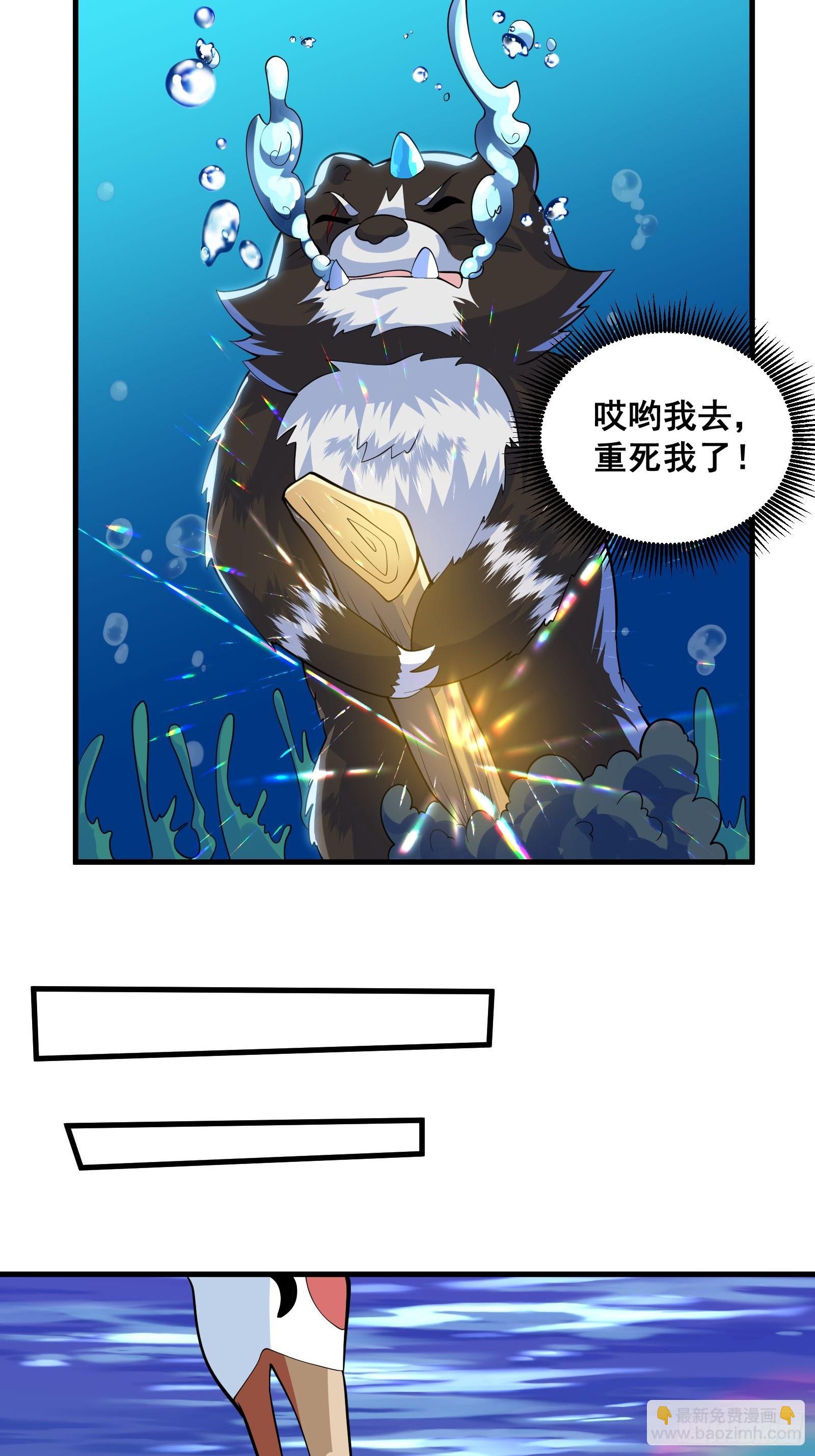 《国术？贫道不会，我只会雷法！》011 莫非有道友在渡劫！ 第31页