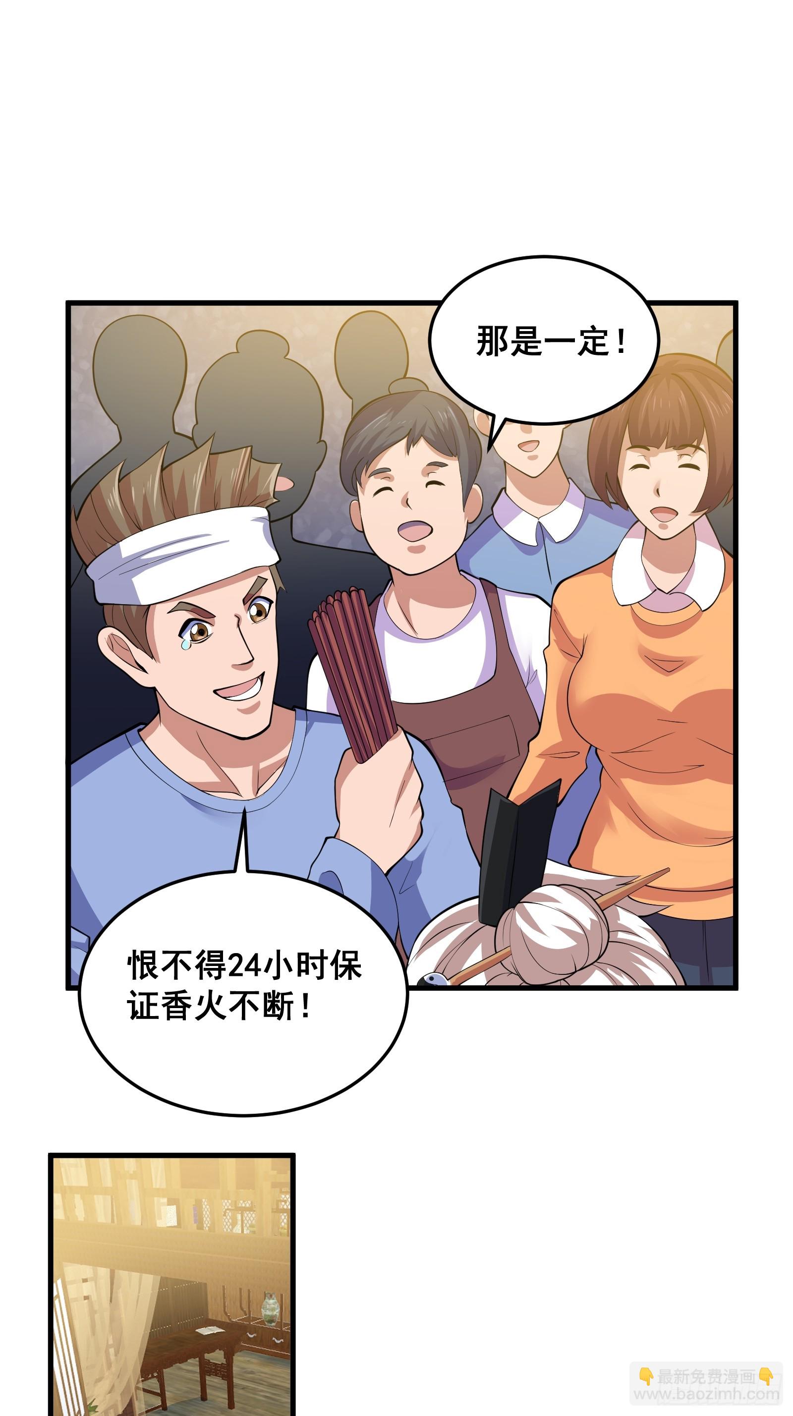 《国术？贫道不会，我只会雷法！》011 莫非有道友在渡劫！ 第39页