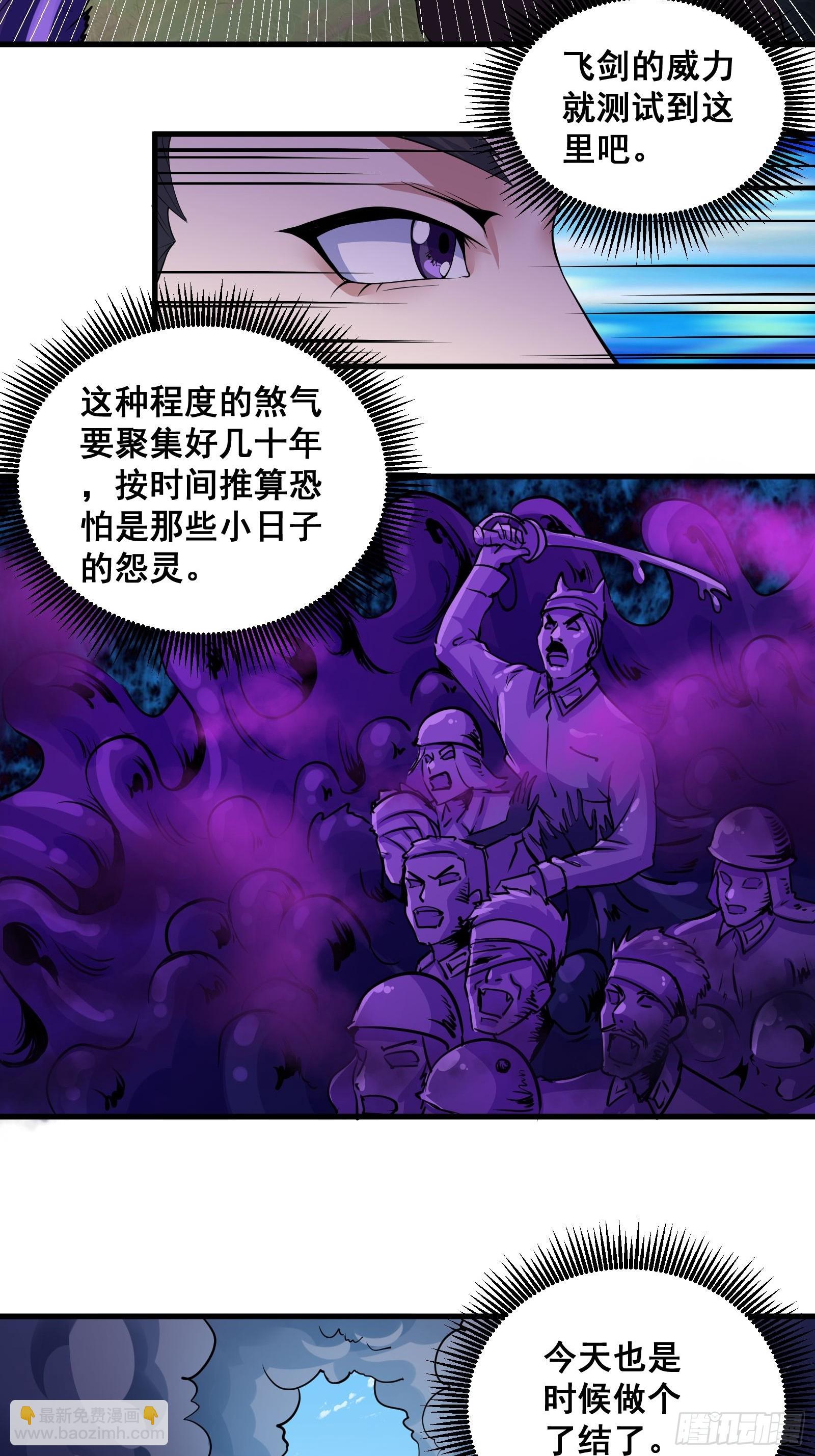 《国术？贫道不会，我只会雷法！》011 莫非有道友在渡劫！ 第3页