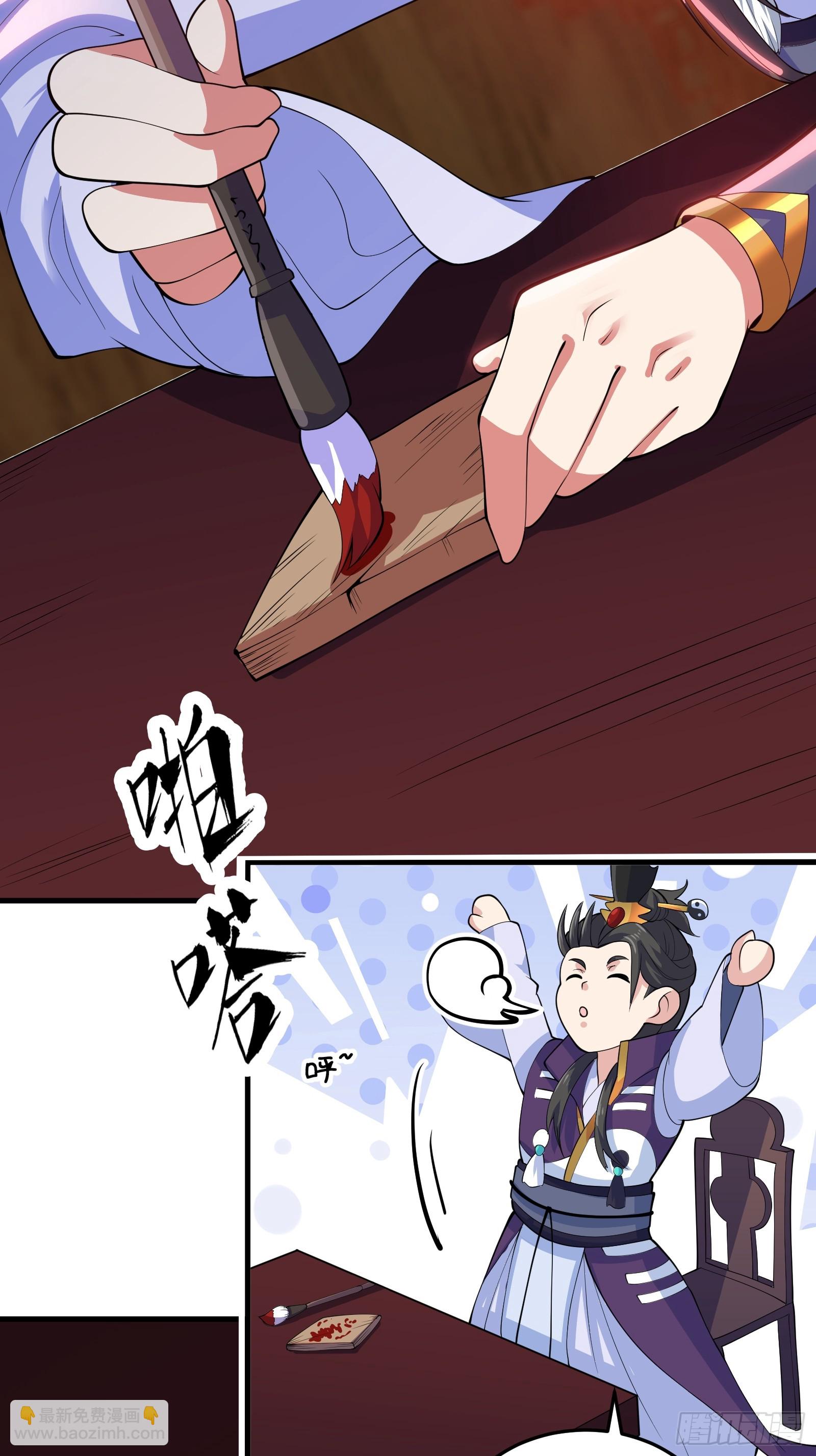 《国术？贫道不会，我只会雷法！》011 莫非有道友在渡劫！ 第41页