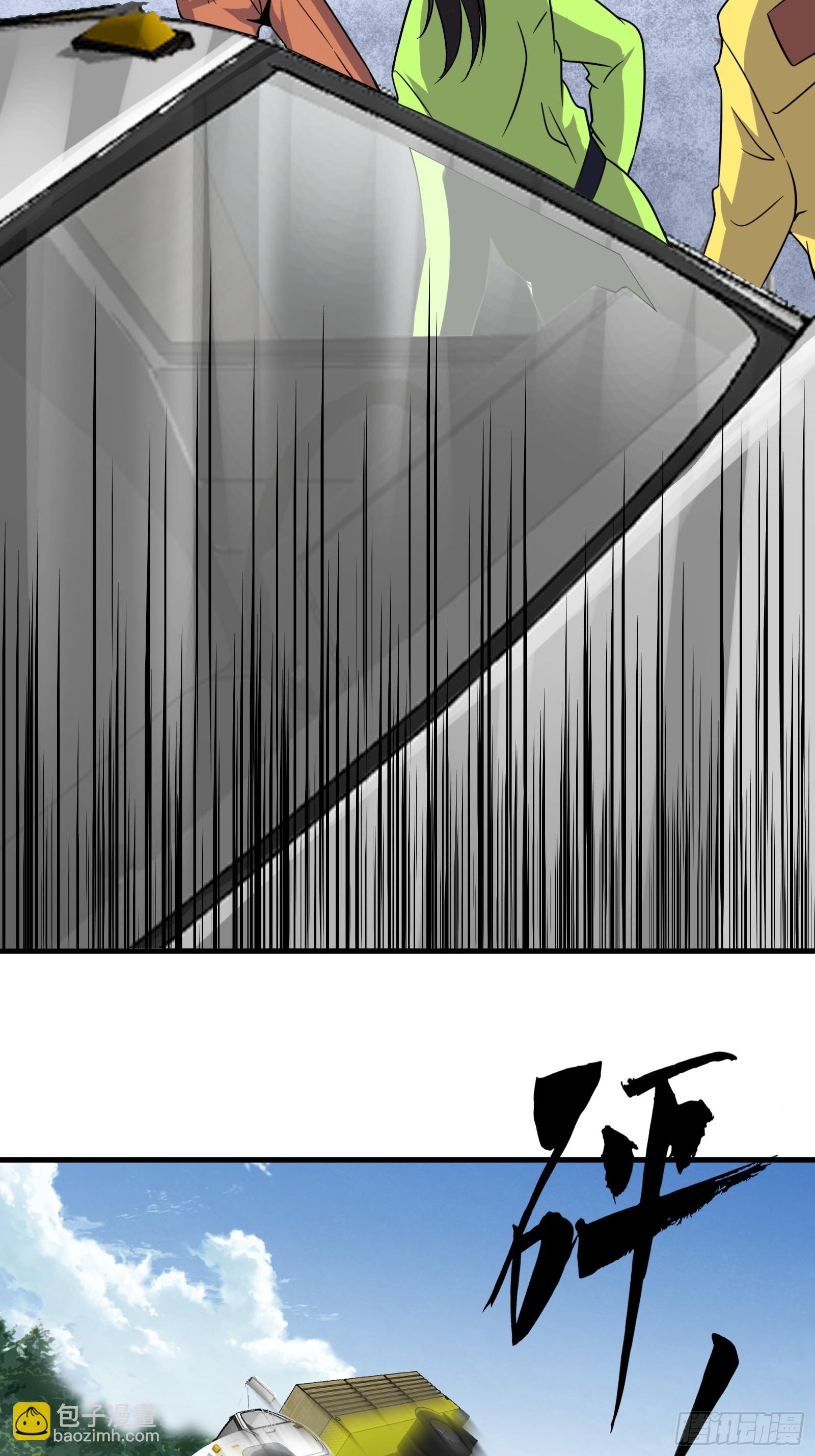 《国术？贫道不会，我只会雷法！》008 恐怖的大熊 第6页