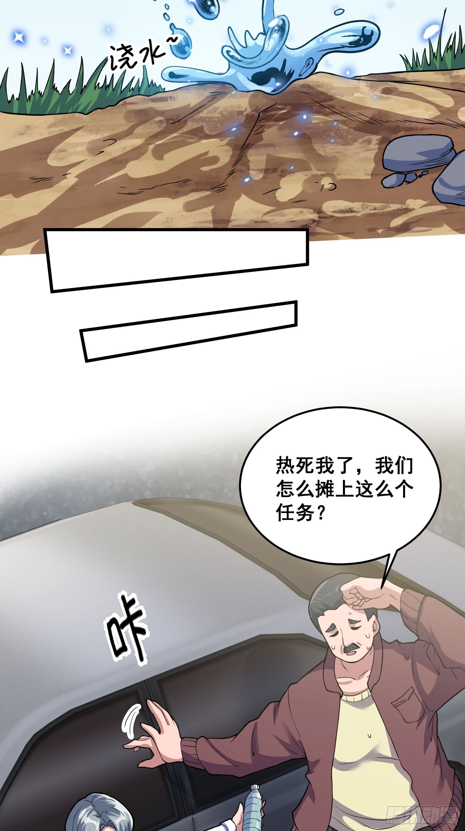 《国术？贫道不会，我只会雷法！》012 天师要被调查了 第18页