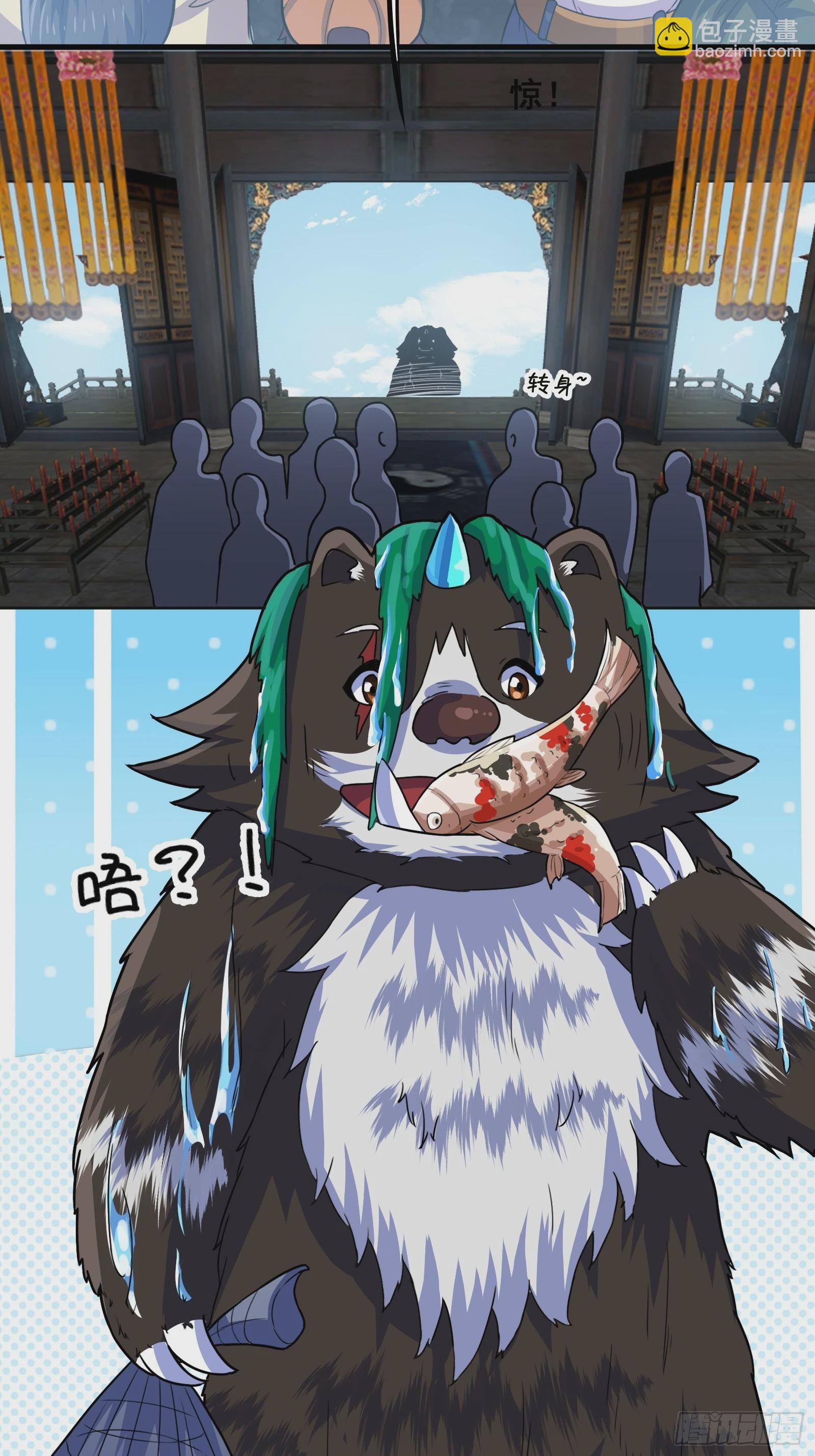 《国术？贫道不会，我只会雷法！》012 天师要被调查了 第40页