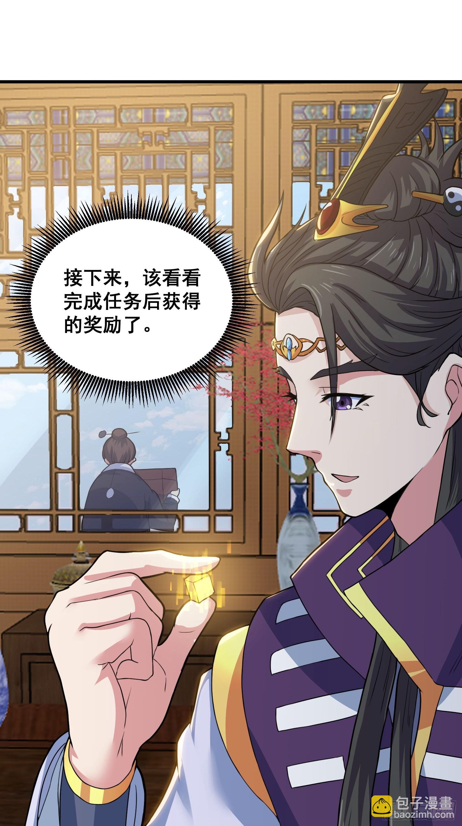 《国术？贫道不会，我只会雷法！》012 天师要被调查了 第7页