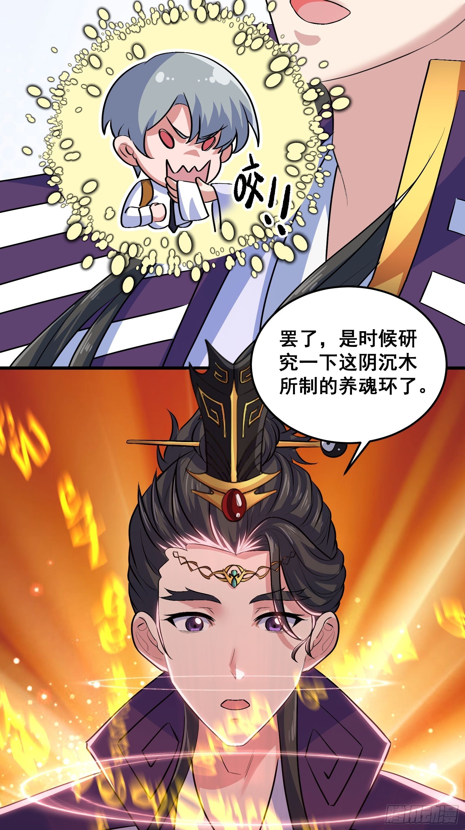 《国术？贫道不会，我只会雷法！》013 小警花是属狗的 第18页