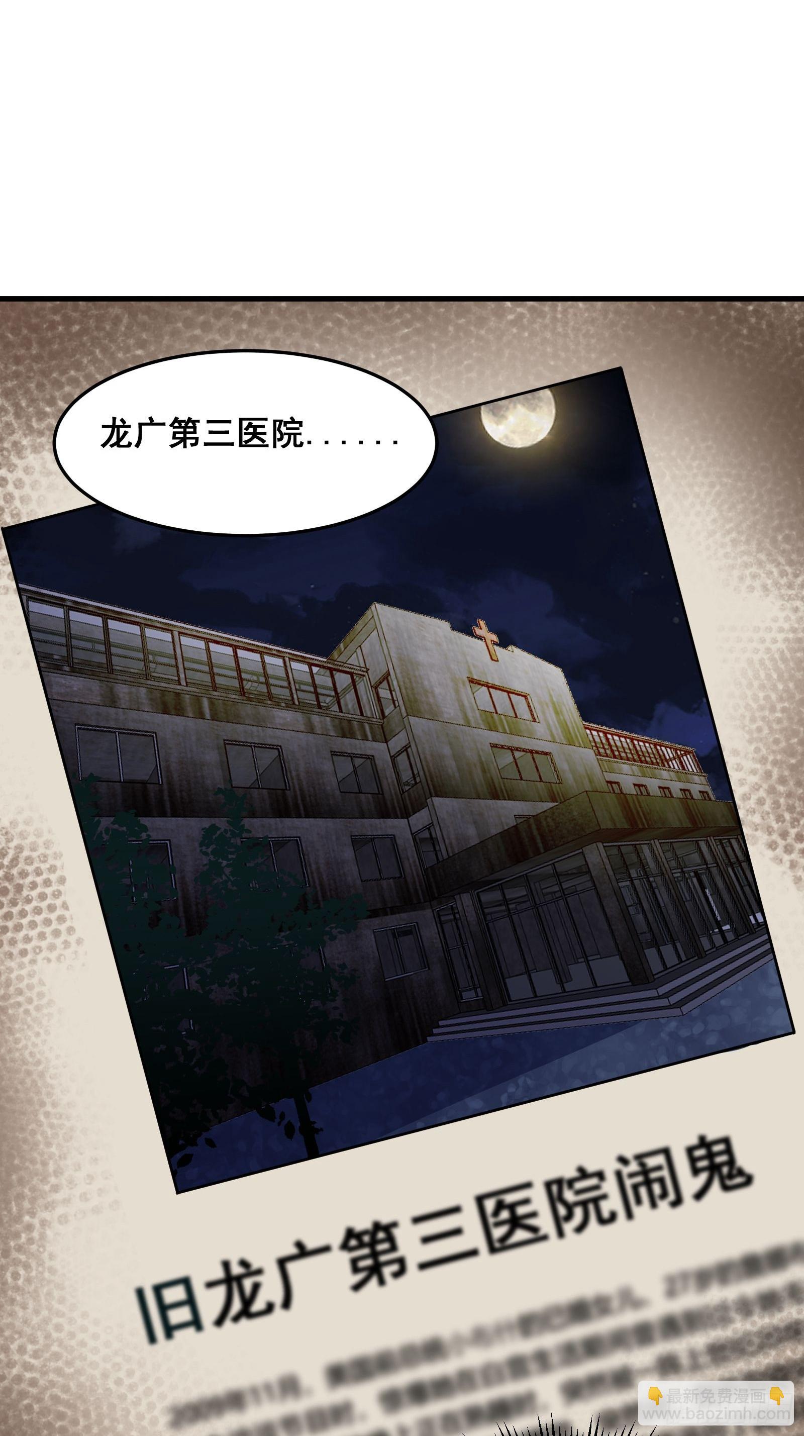 《国术？贫道不会，我只会雷法！》013 小警花是属狗的 第22页