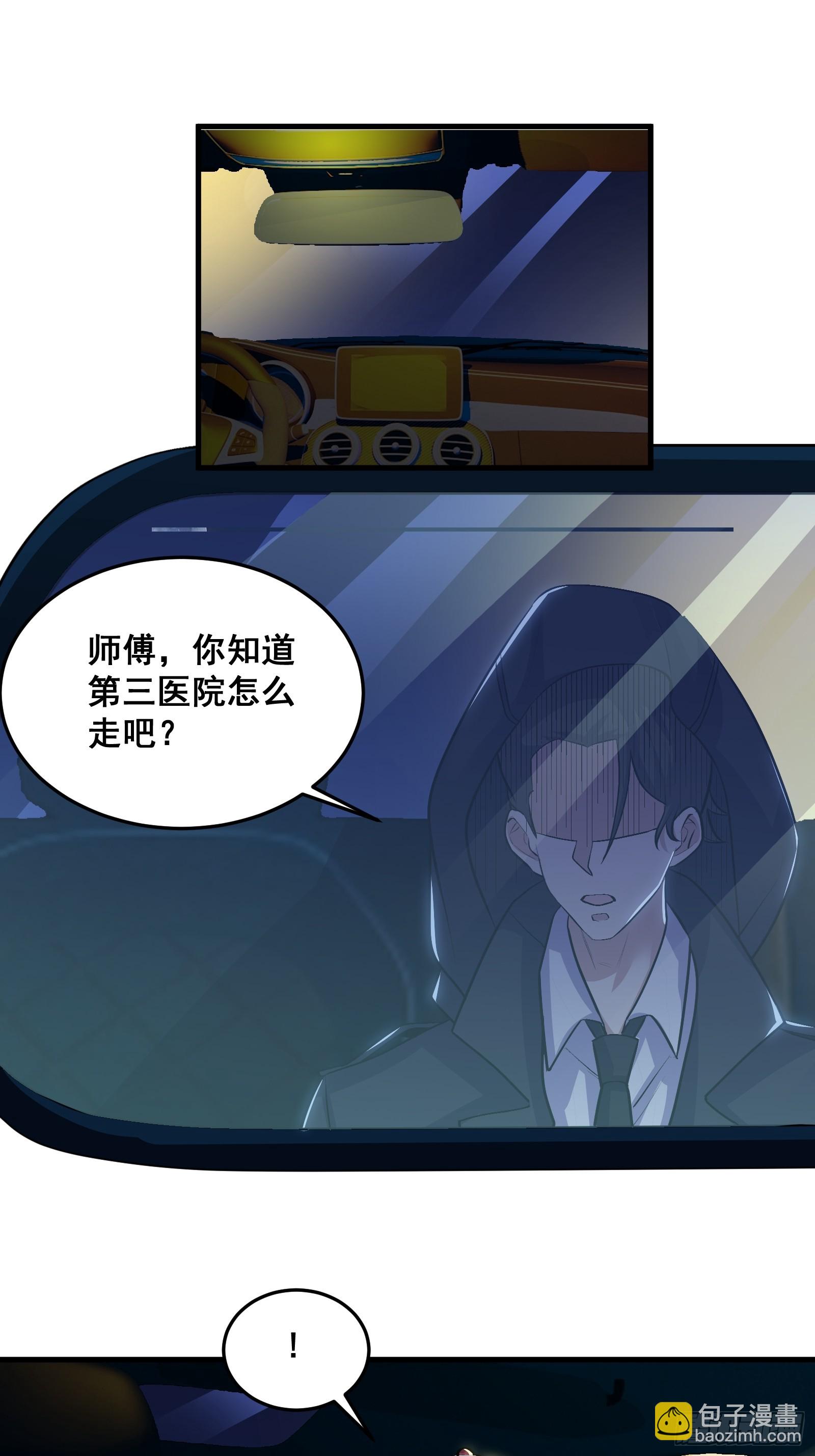 《国术？贫道不会，我只会雷法！》013 小警花是属狗的 第27页