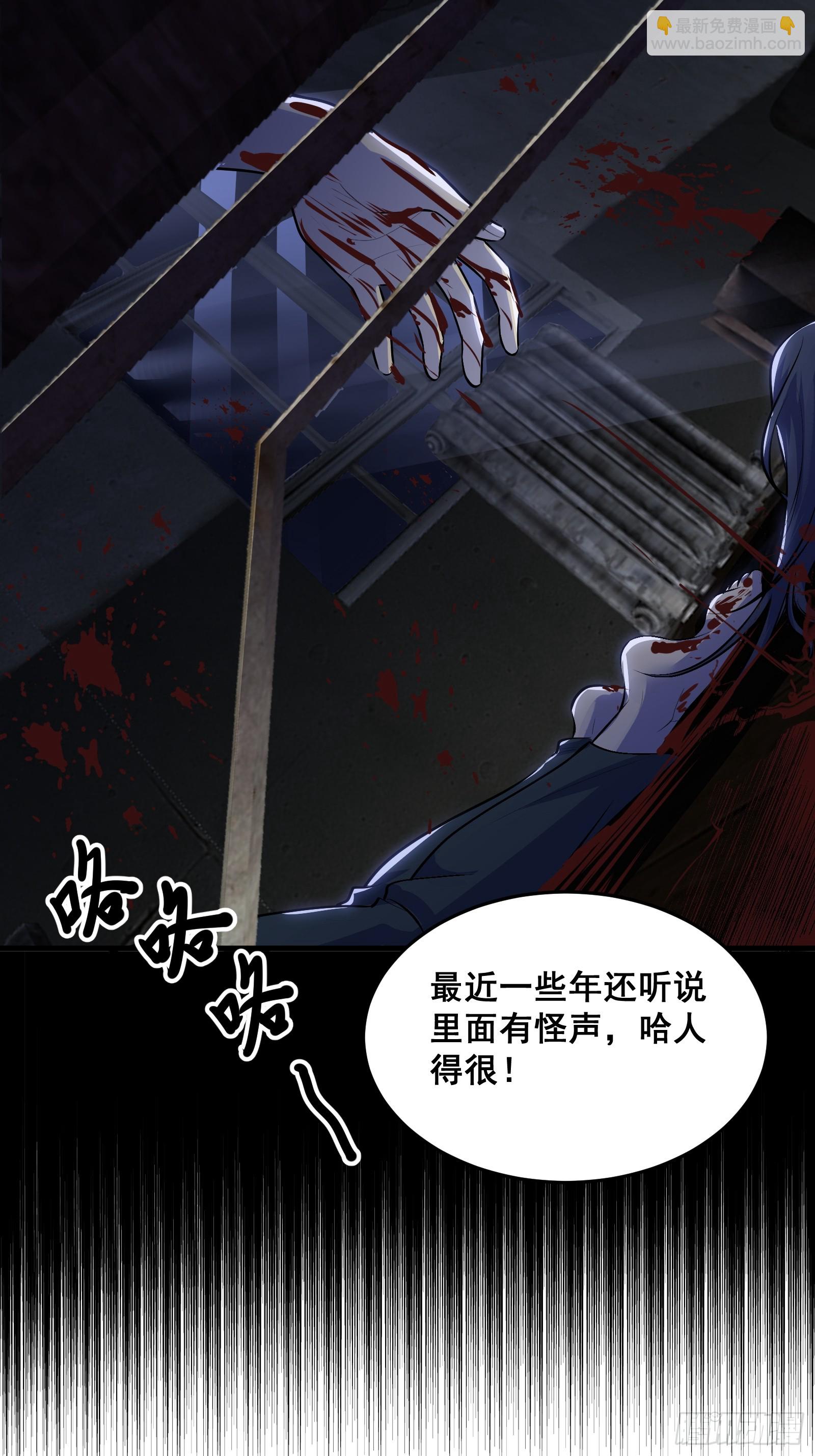 《国术？贫道不会，我只会雷法！》013 小警花是属狗的 第29页