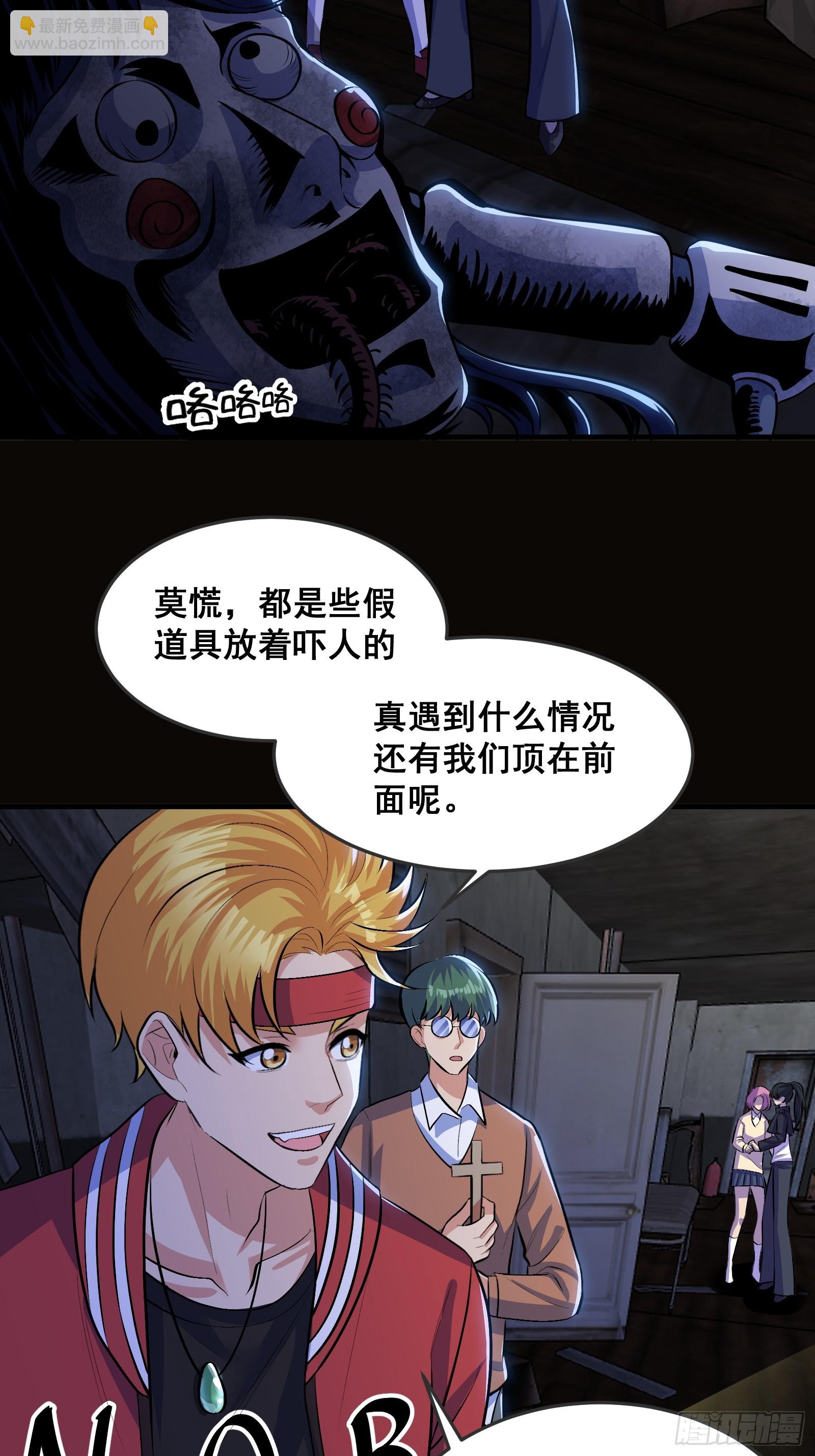 《国术？贫道不会，我只会雷法！》013 小警花是属狗的 第38页