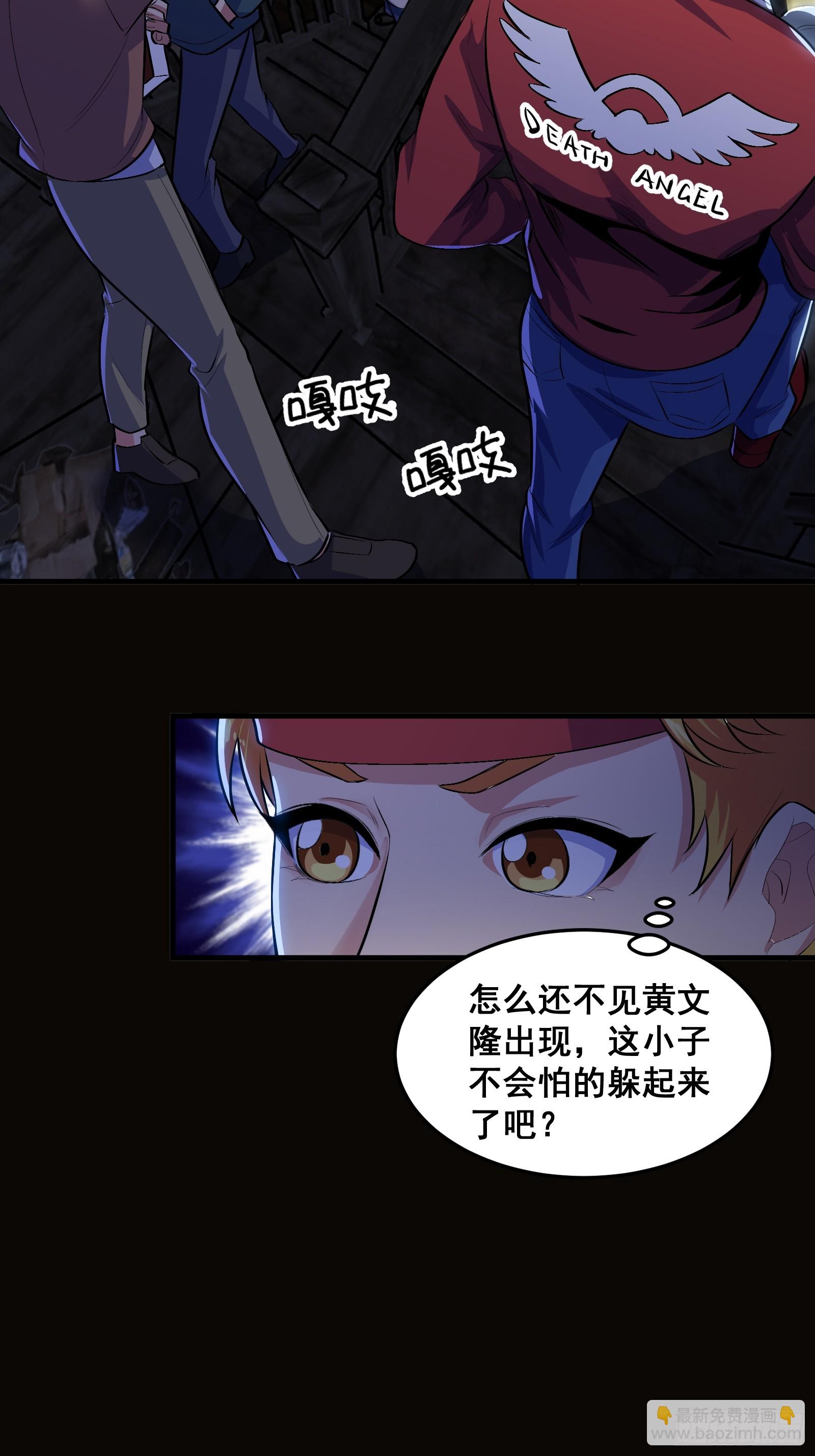 《国术？贫道不会，我只会雷法！》013 小警花是属狗的 第40页