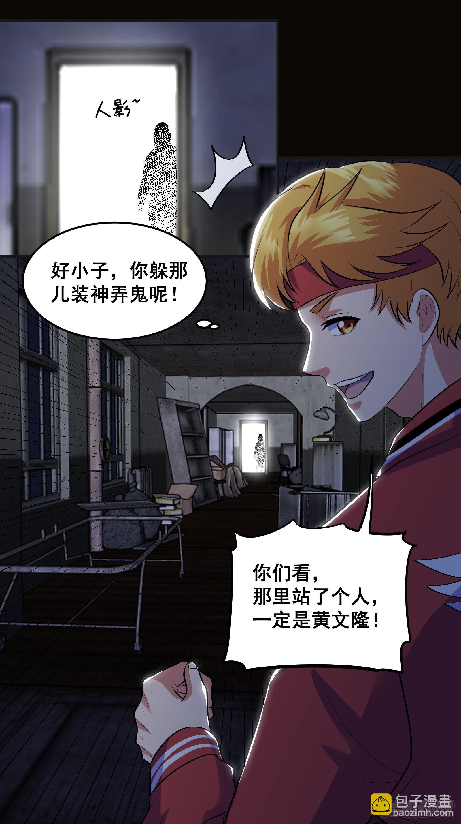 《国术？贫道不会，我只会雷法！》013 小警花是属狗的 第42页