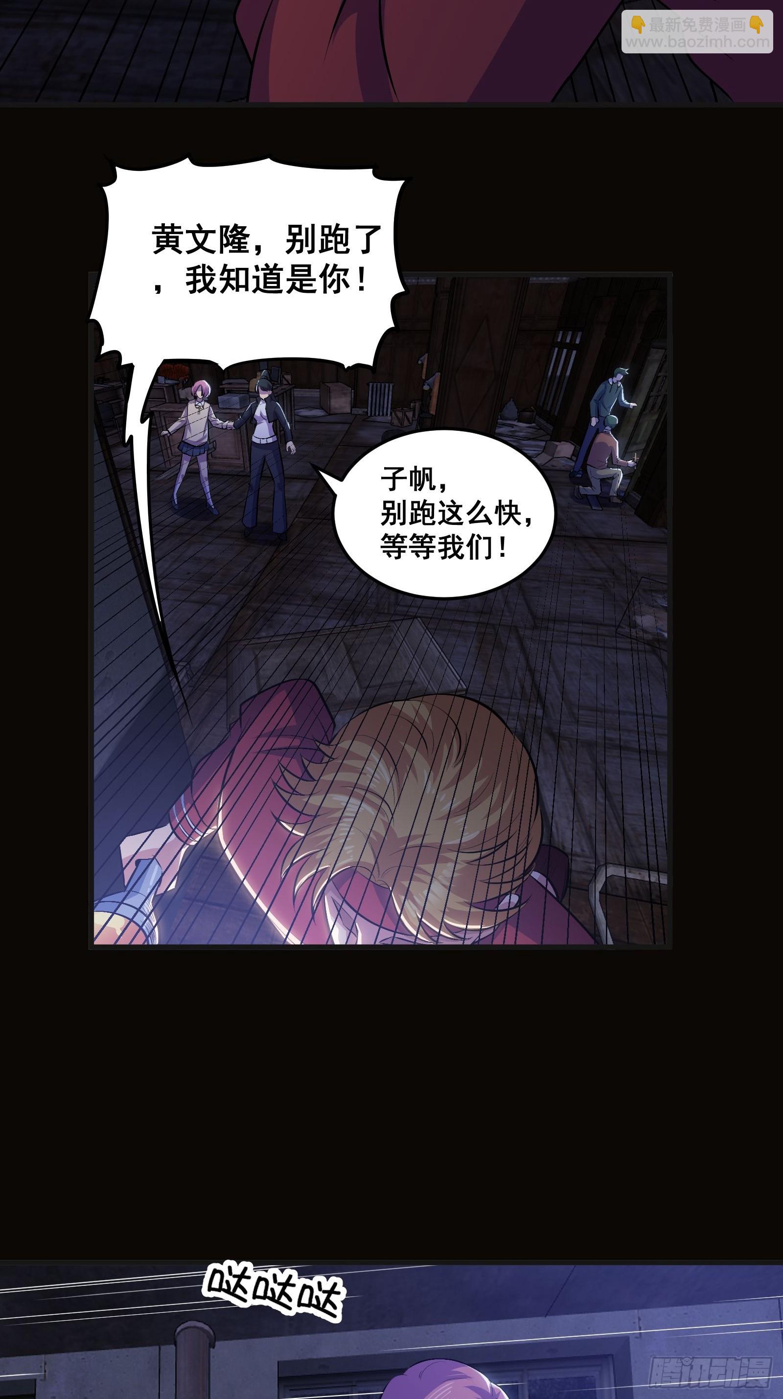 《国术？贫道不会，我只会雷法！》013 小警花是属狗的 第43页