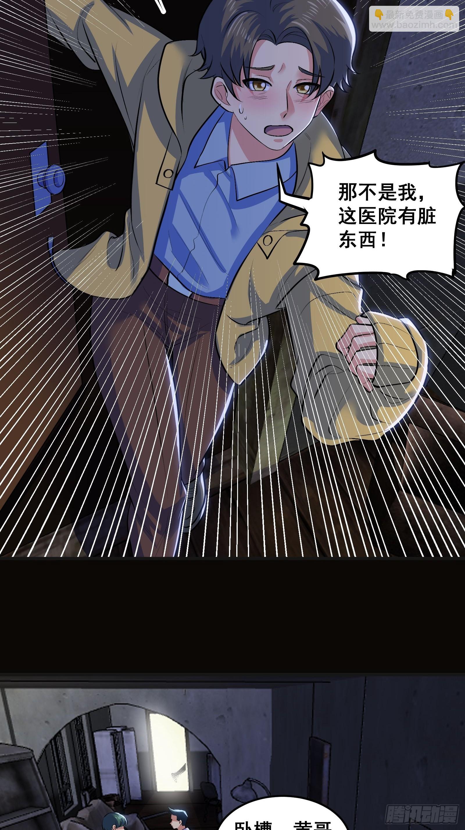 《国术？贫道不会，我只会雷法！》013 小警花是属狗的 第45页