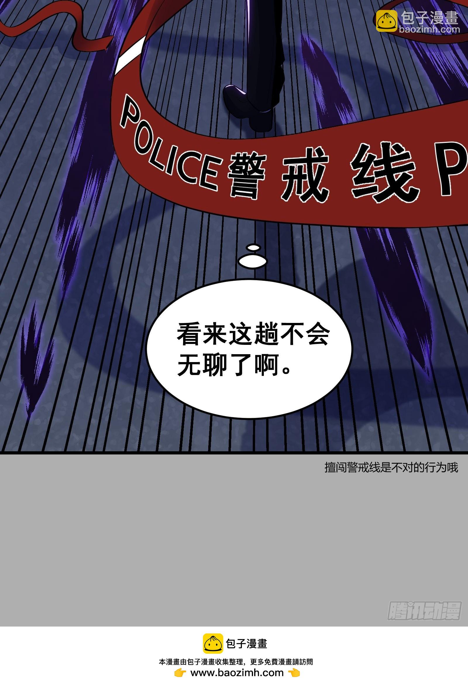 《国术？贫道不会，我只会雷法！》013 小警花是属狗的 第50页