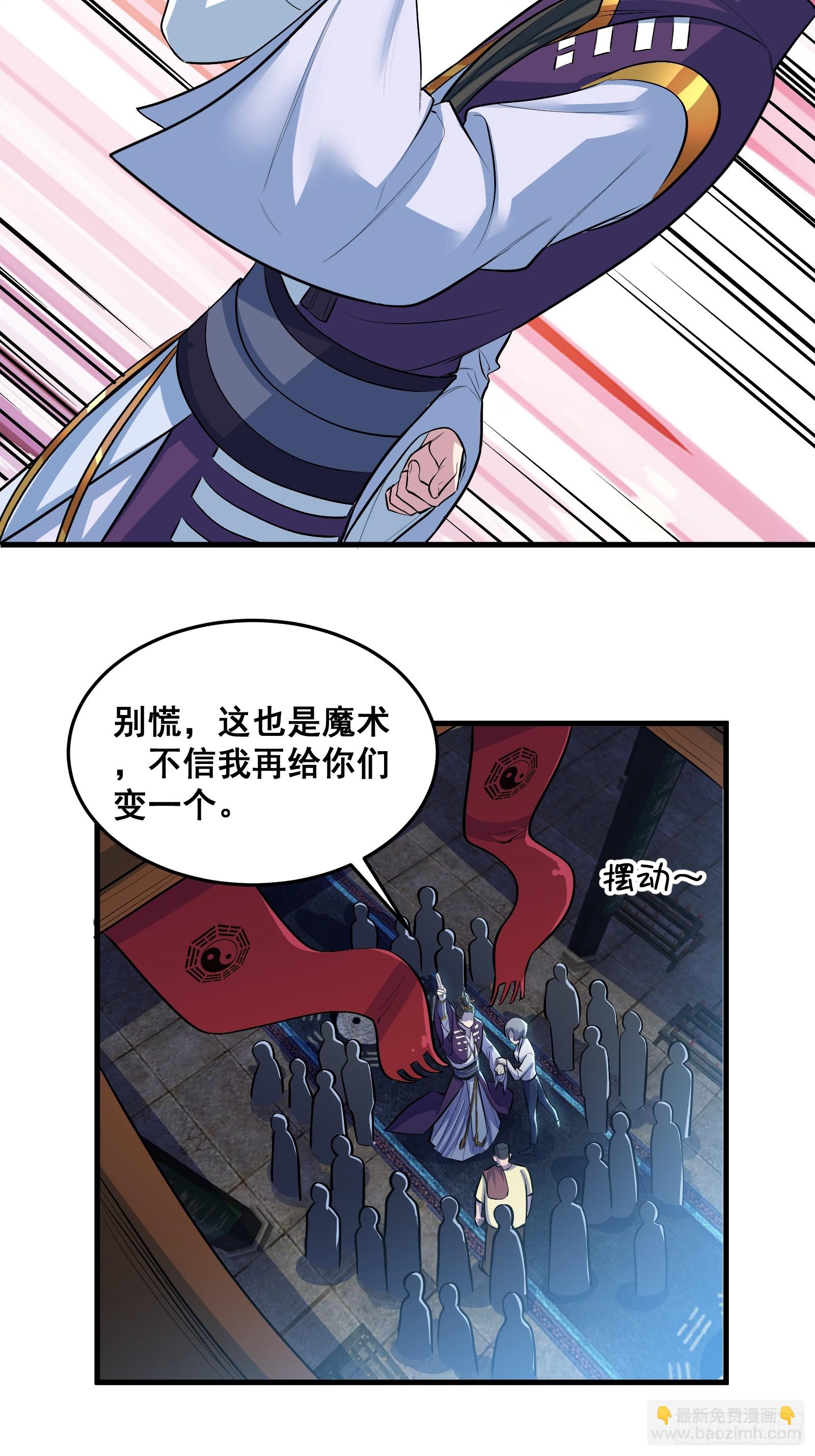 《国术？贫道不会，我只会雷法！》013 小警花是属狗的 第5页