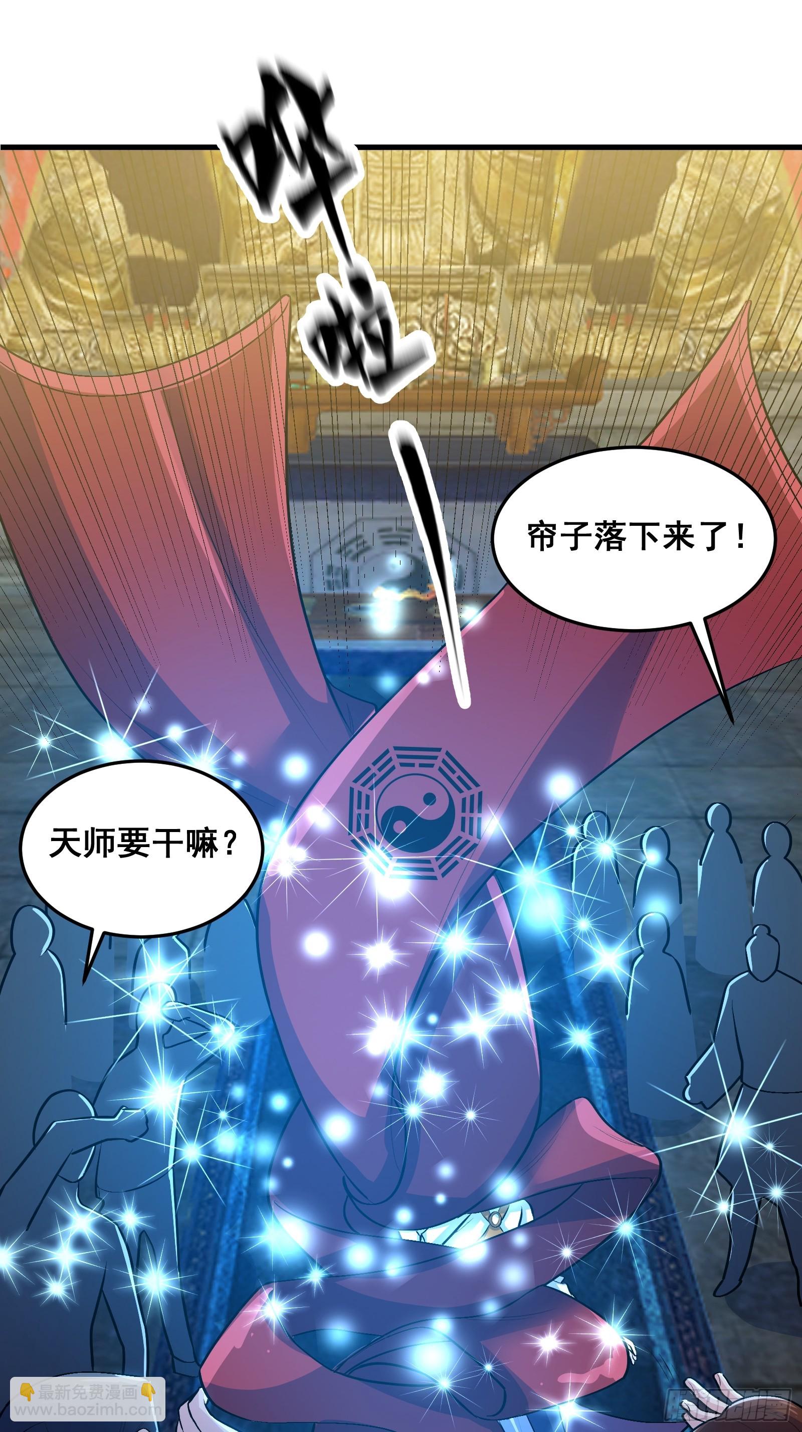 《国术？贫道不会，我只会雷法！》013 小警花是属狗的 第6页