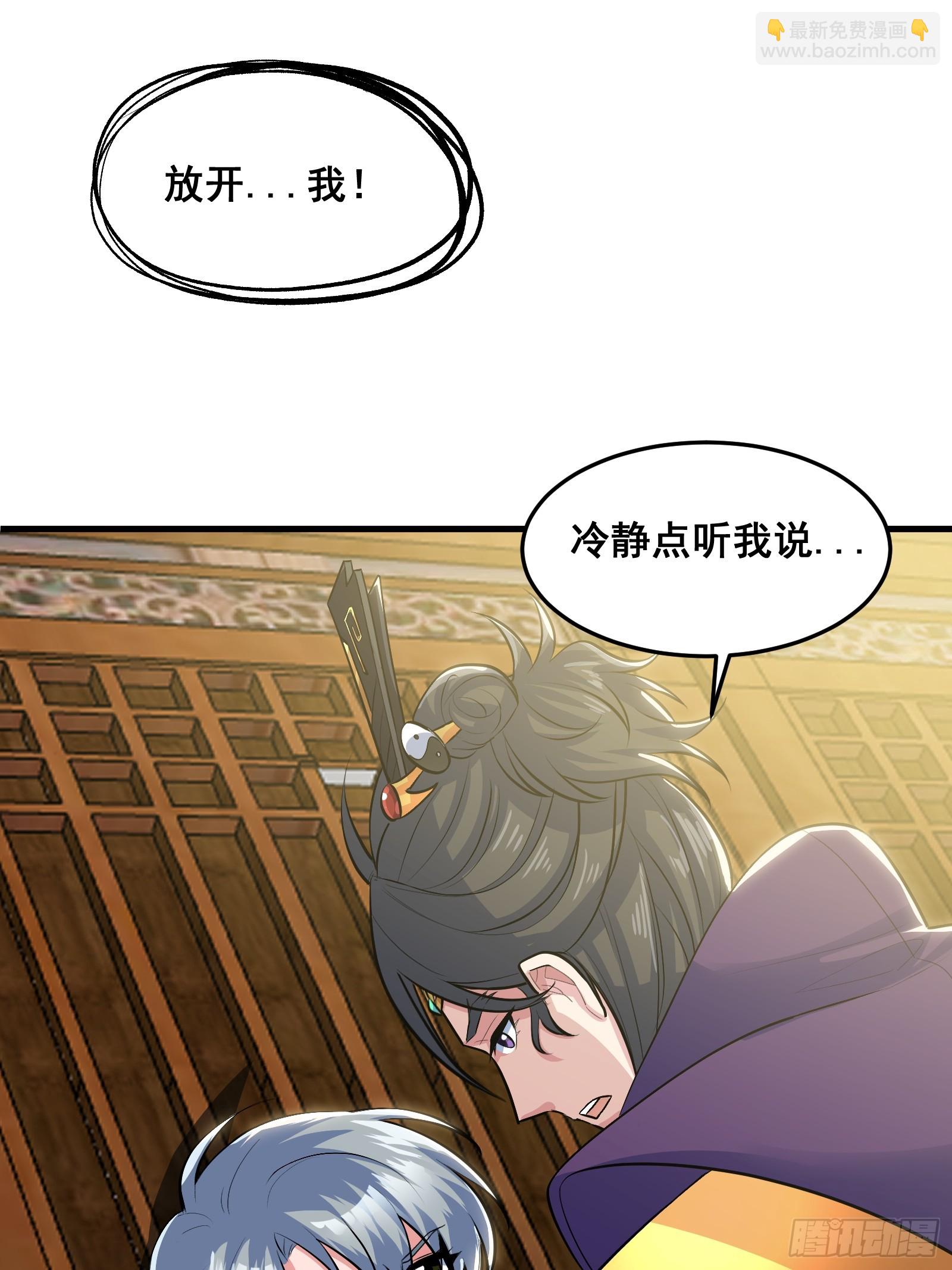 《国术？贫道不会，我只会雷法！》013 小警花是属狗的 第8页