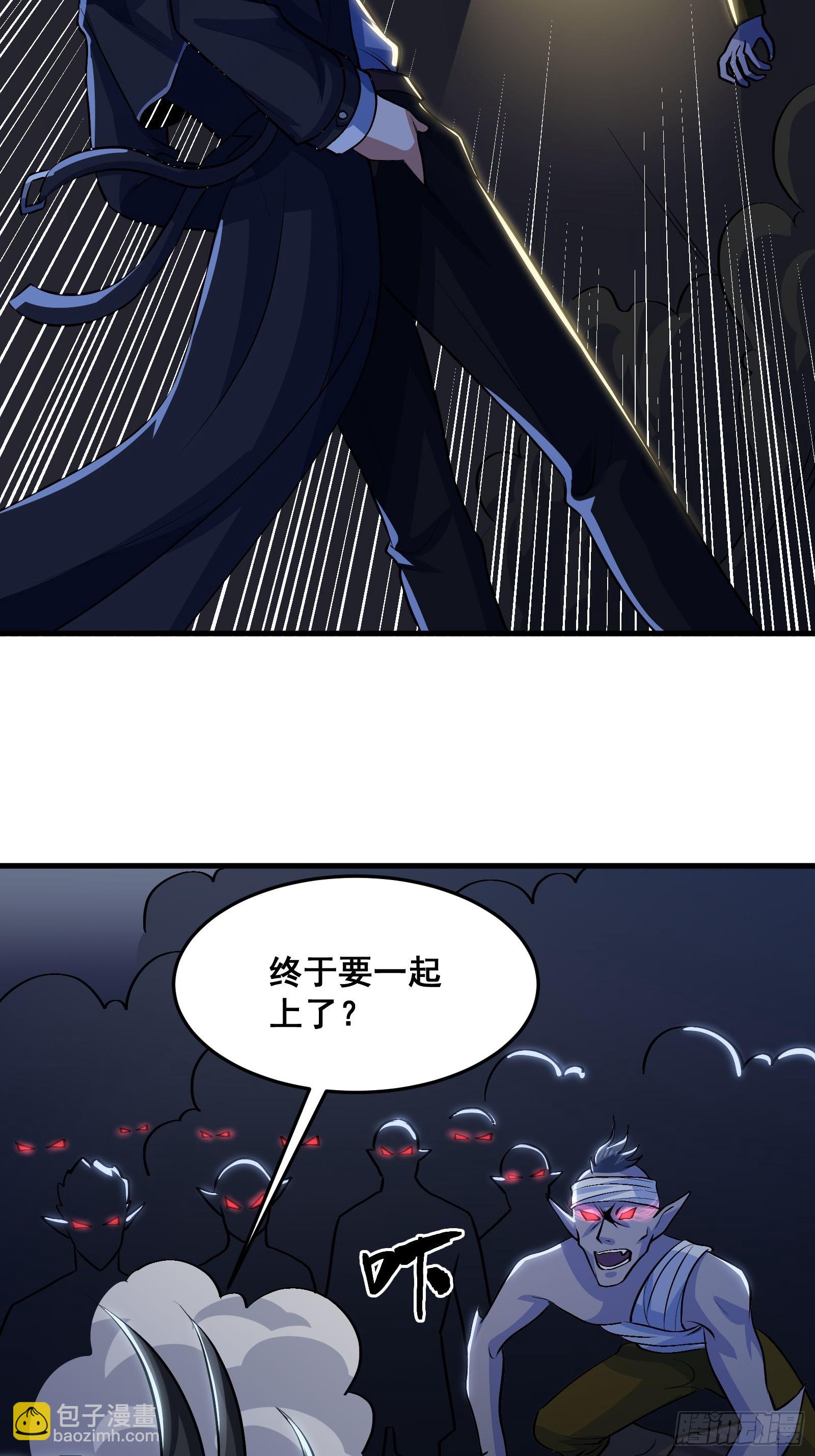 《国术？贫道不会，我只会雷法！》015 以道破邪法 第11页