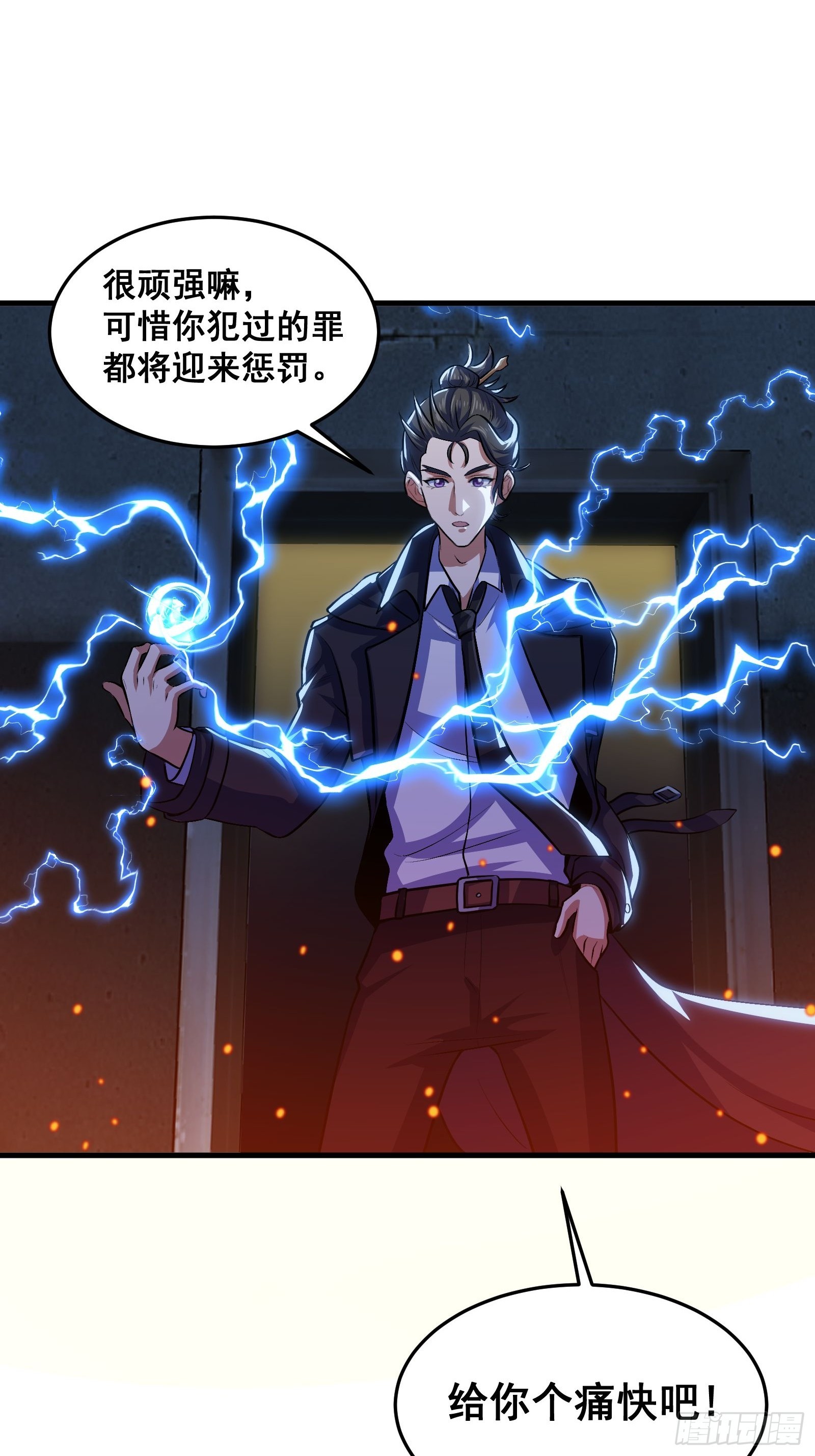 《国术？贫道不会，我只会雷法！》015 以道破邪法 第18页