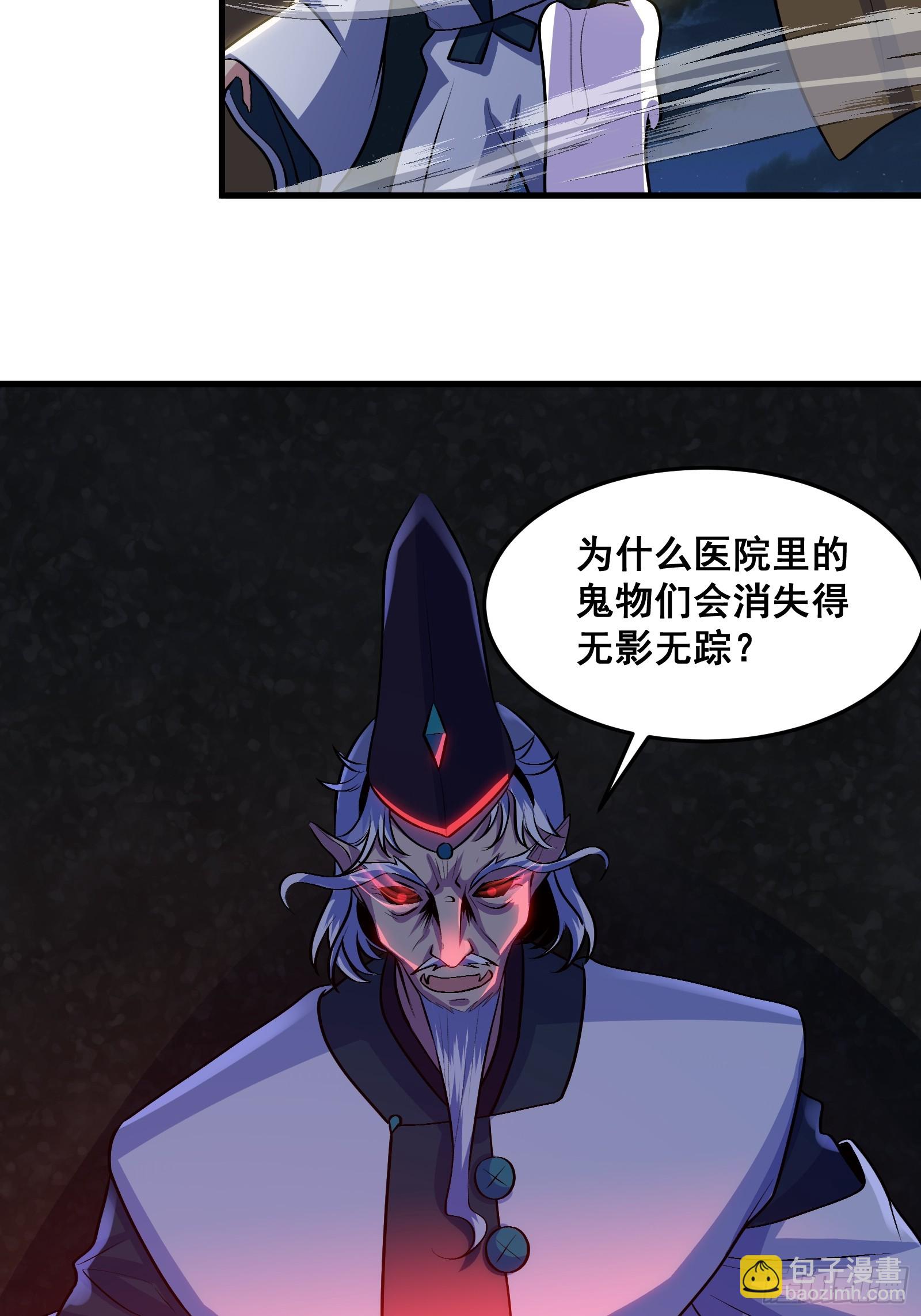 《国术？贫道不会，我只会雷法！》015 以道破邪法 第30页