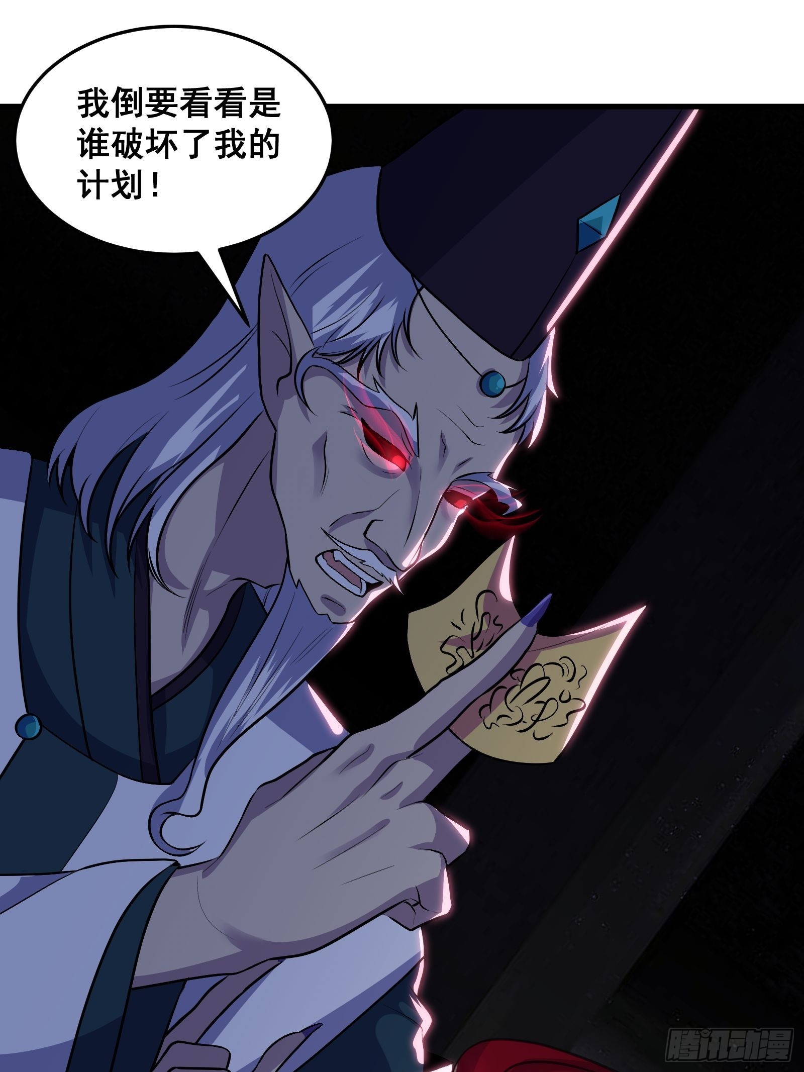 《国术？贫道不会，我只会雷法！》015 以道破邪法 第33页