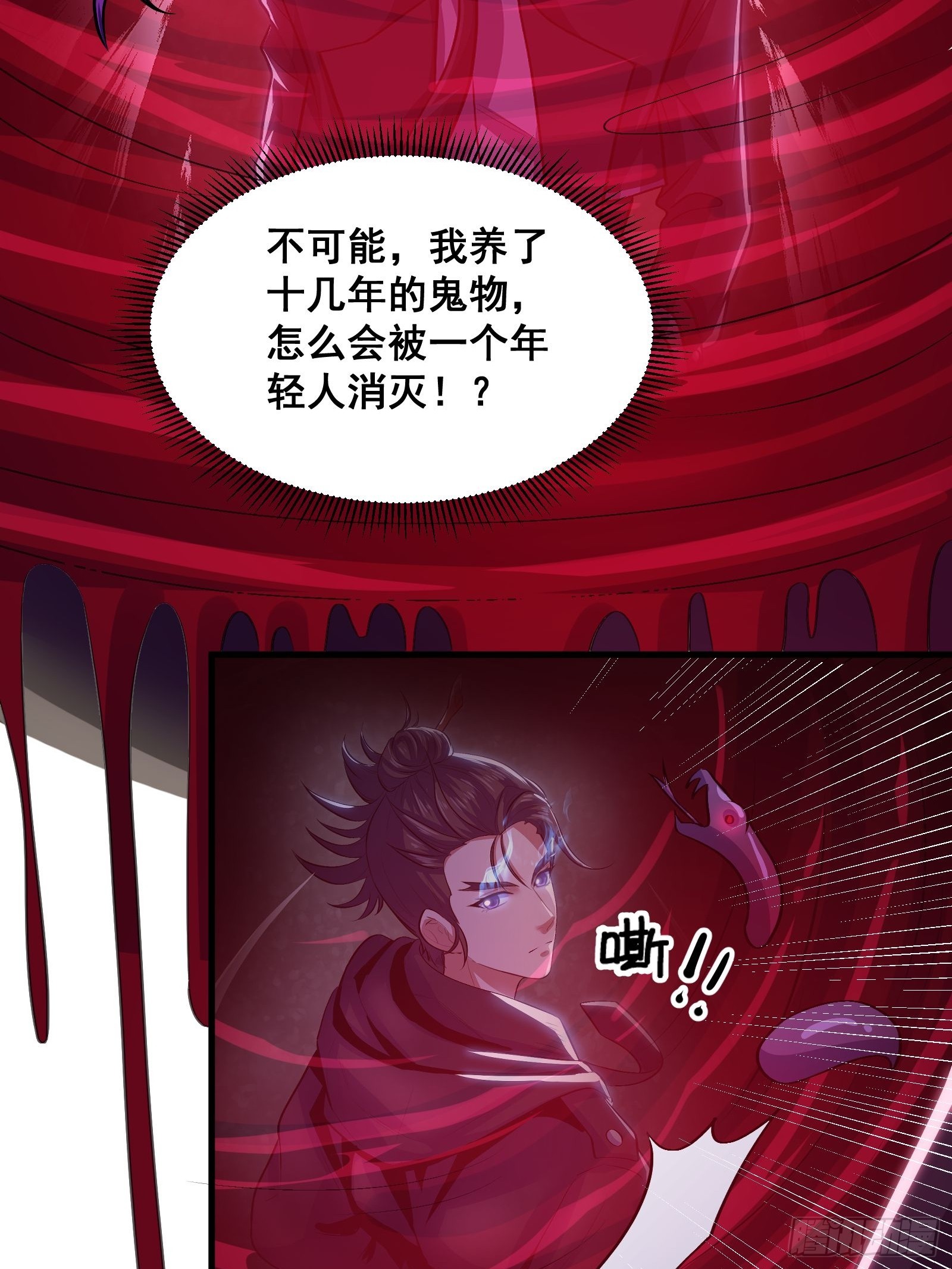 《国术？贫道不会，我只会雷法！》015 以道破邪法 第36页